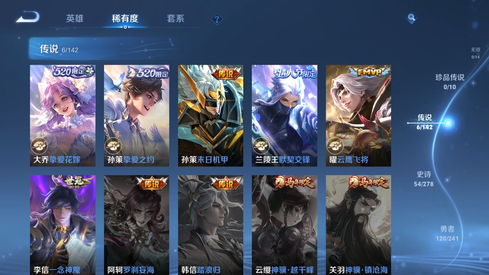 WZCMW4354068王者荣耀账号详情图6