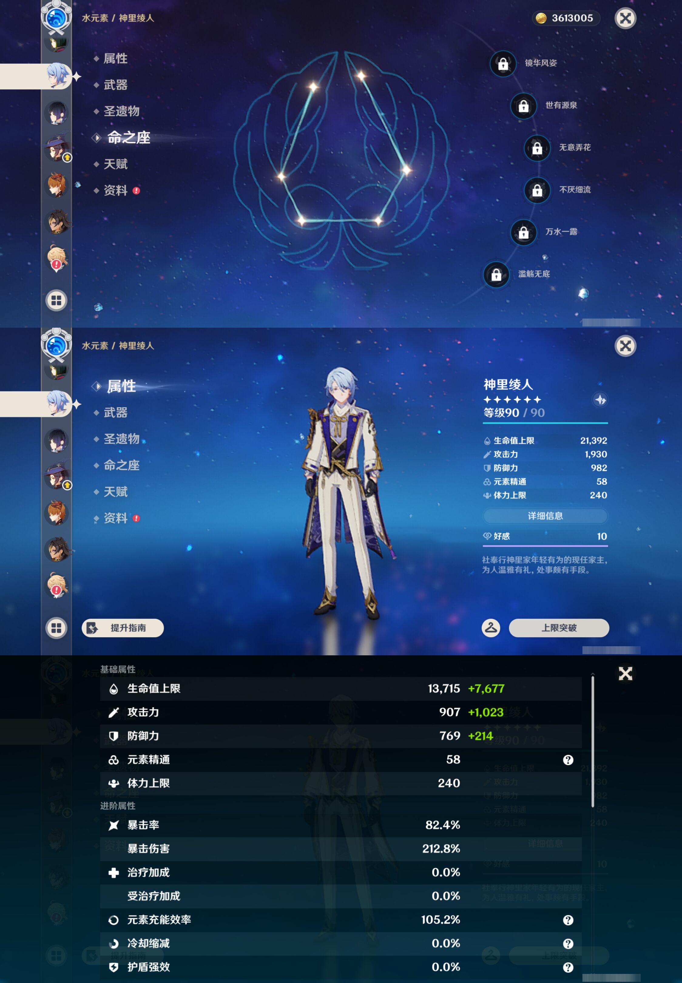YSMK45200原神账号详情图26