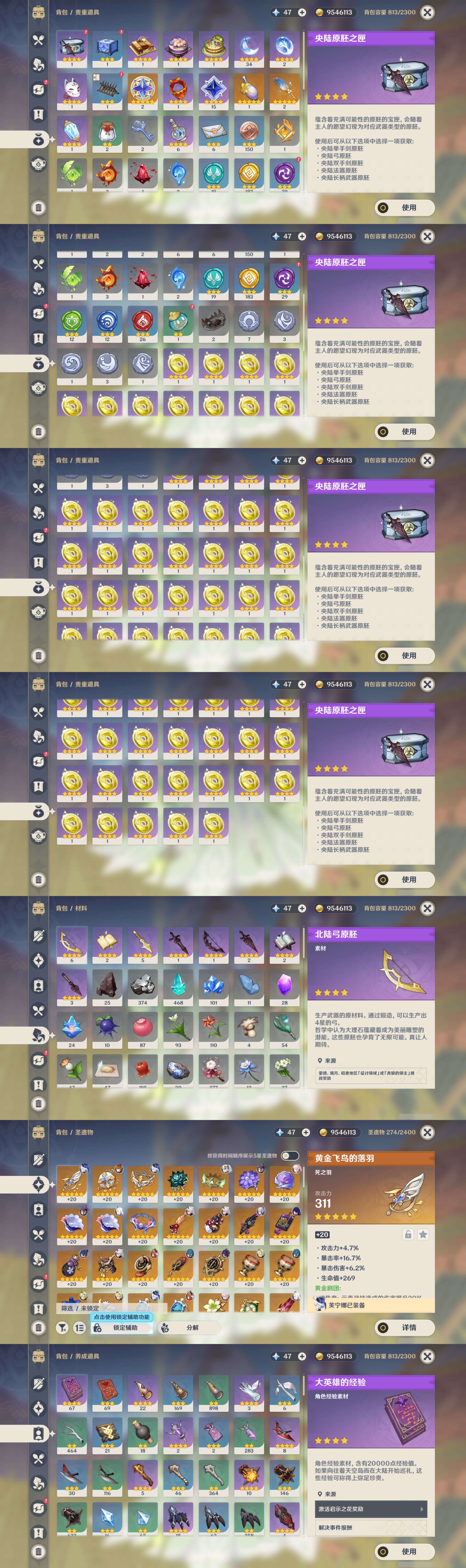 YSMK45170原神账号详情图4