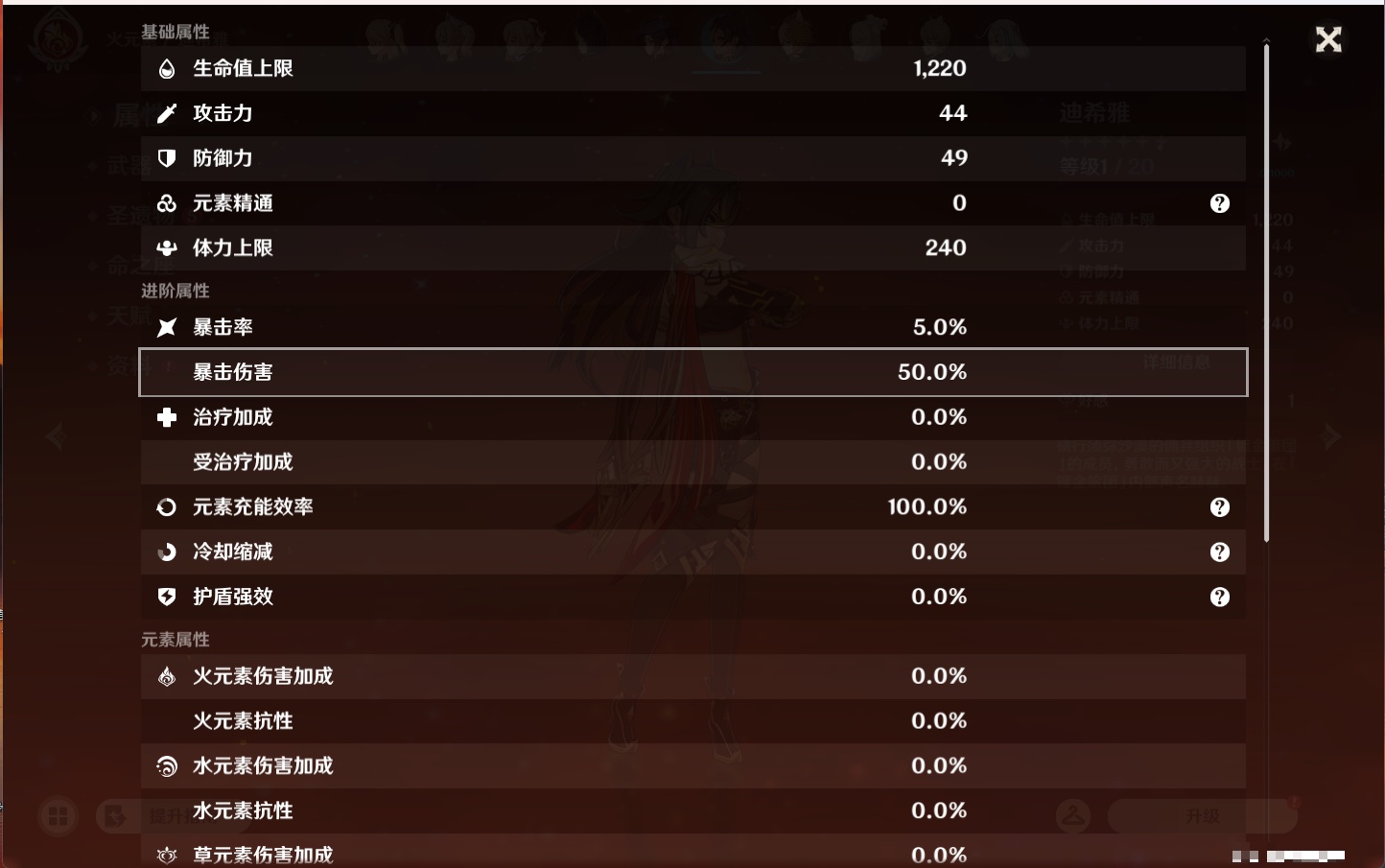 YSMK45171原神账号详情图12