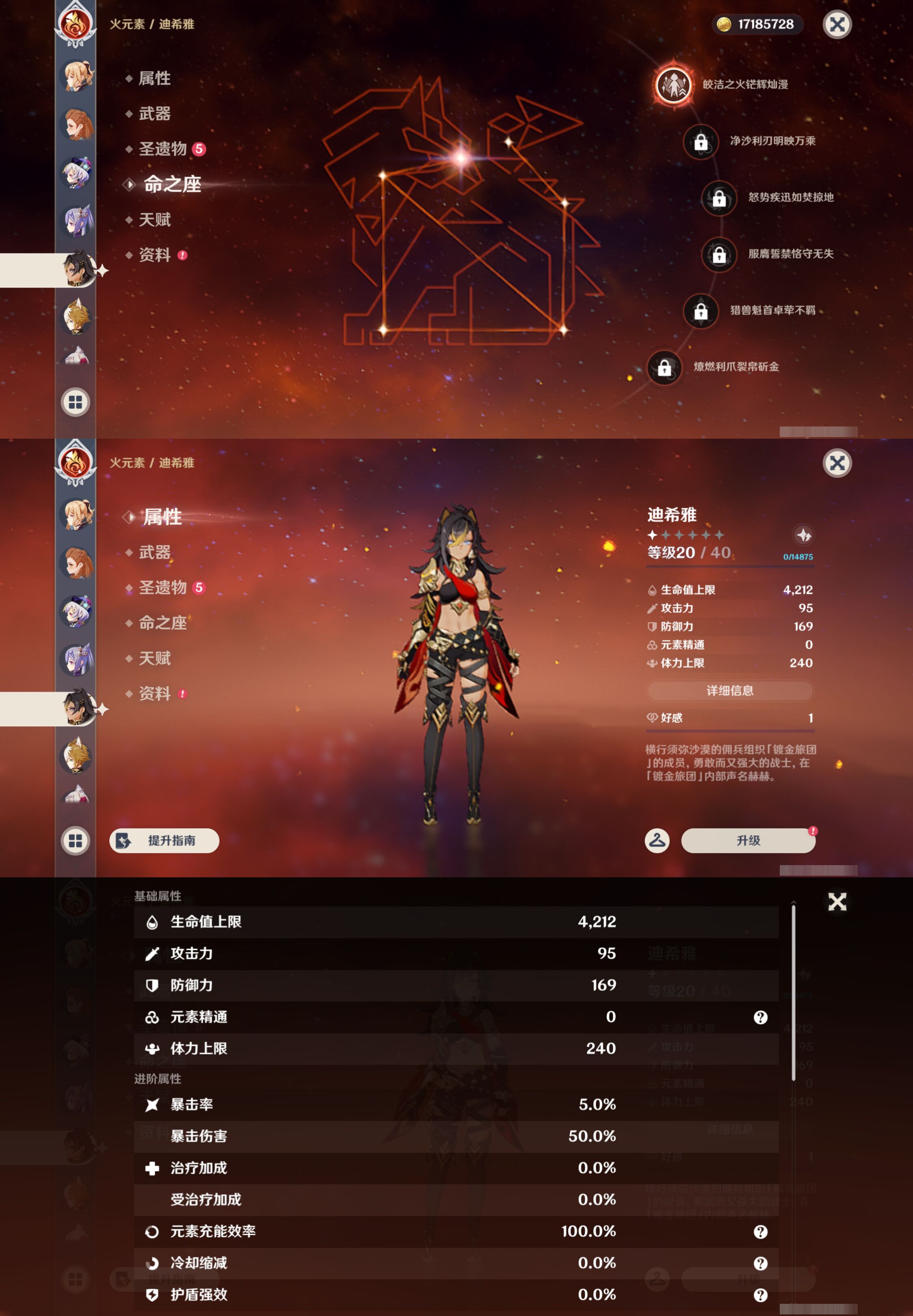 YSMK45168原神账号详情图30