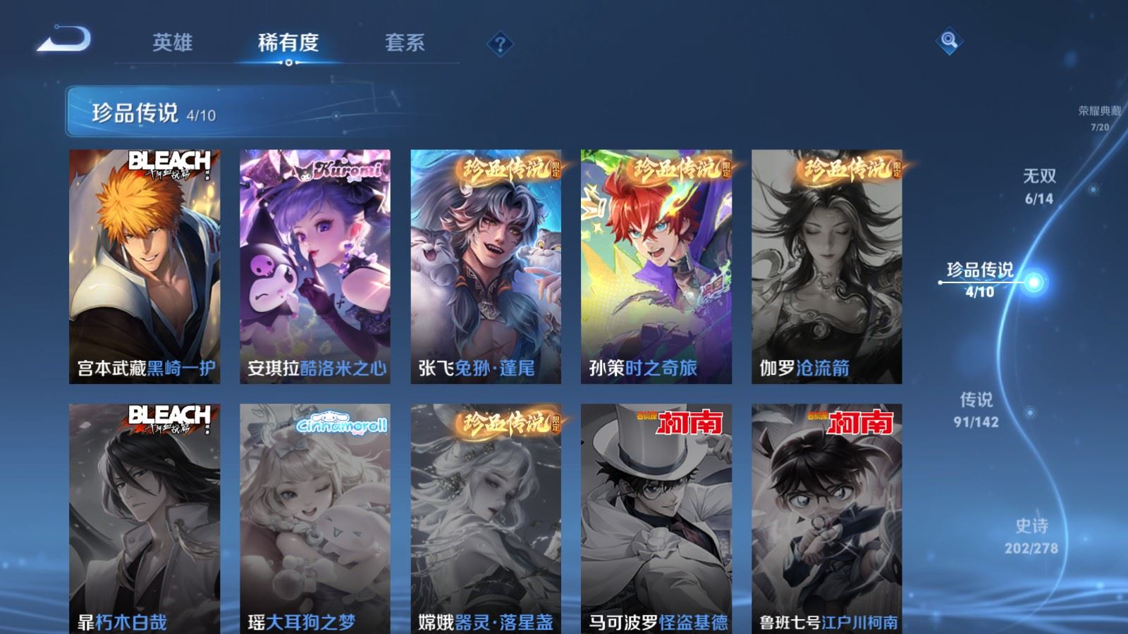 WZCMW4354284王者荣耀账号详情图17