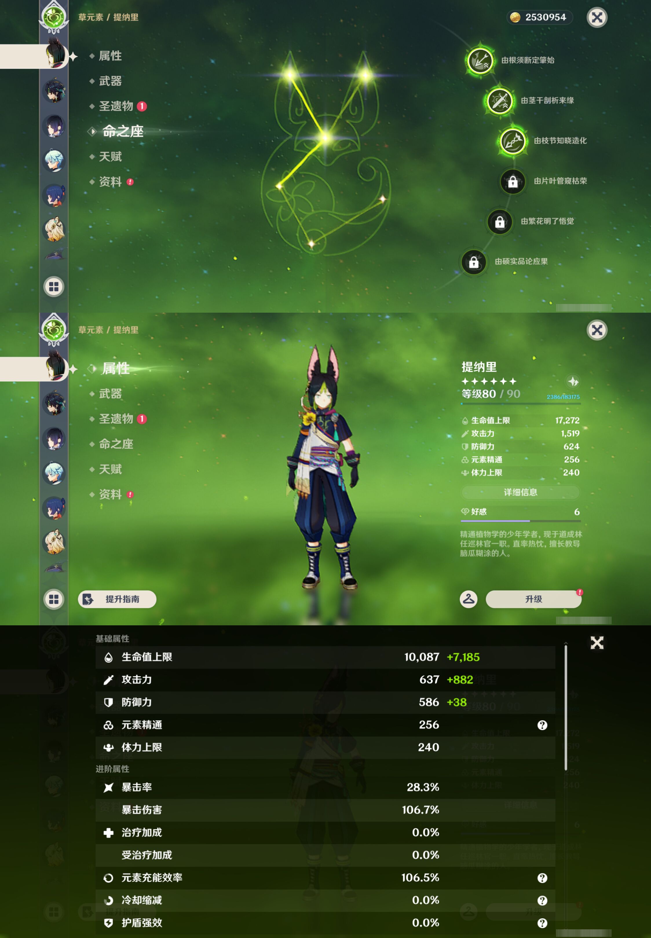 YSMK45202原神账号详情图25