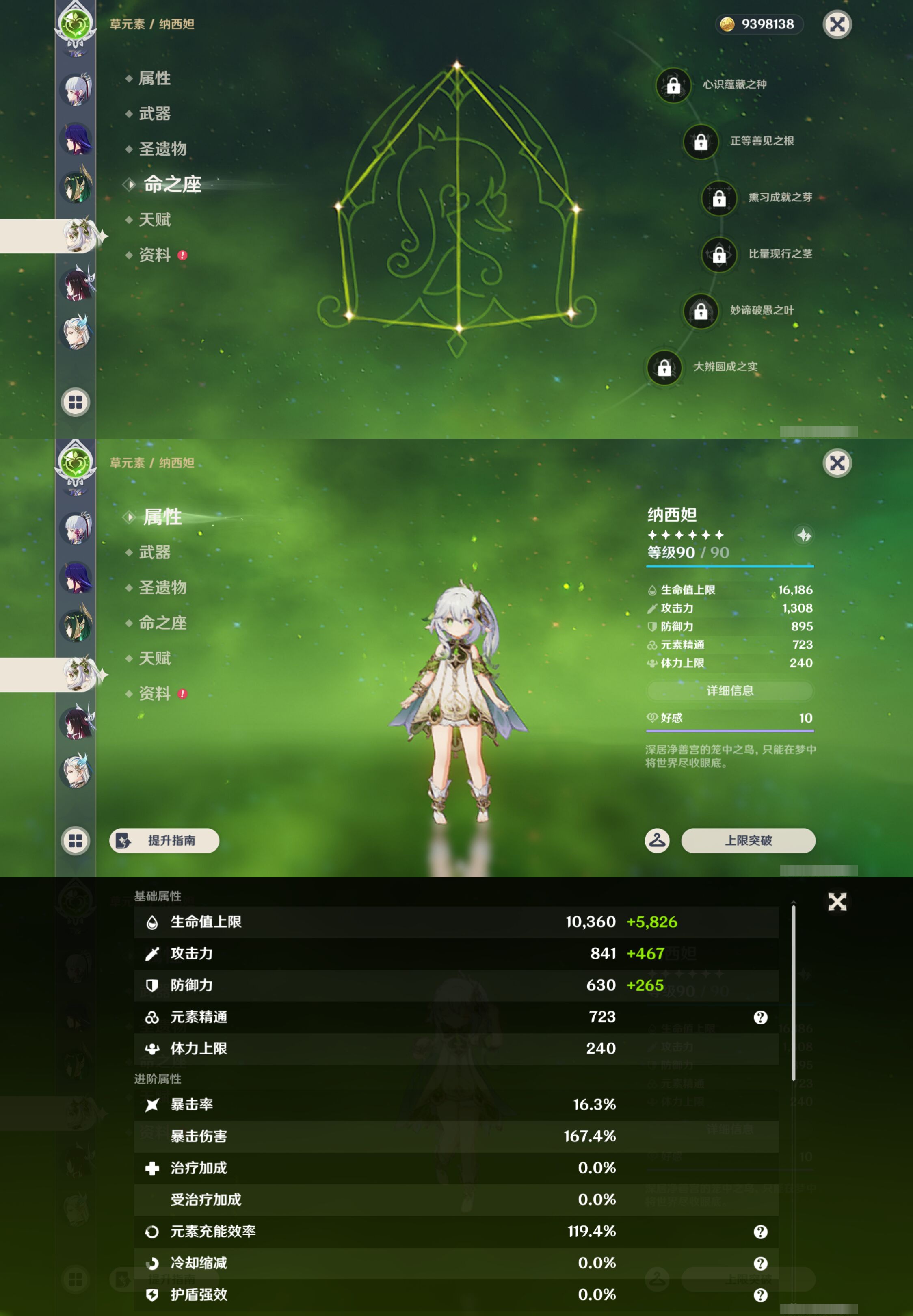 YSMK45174原神账号详情图23