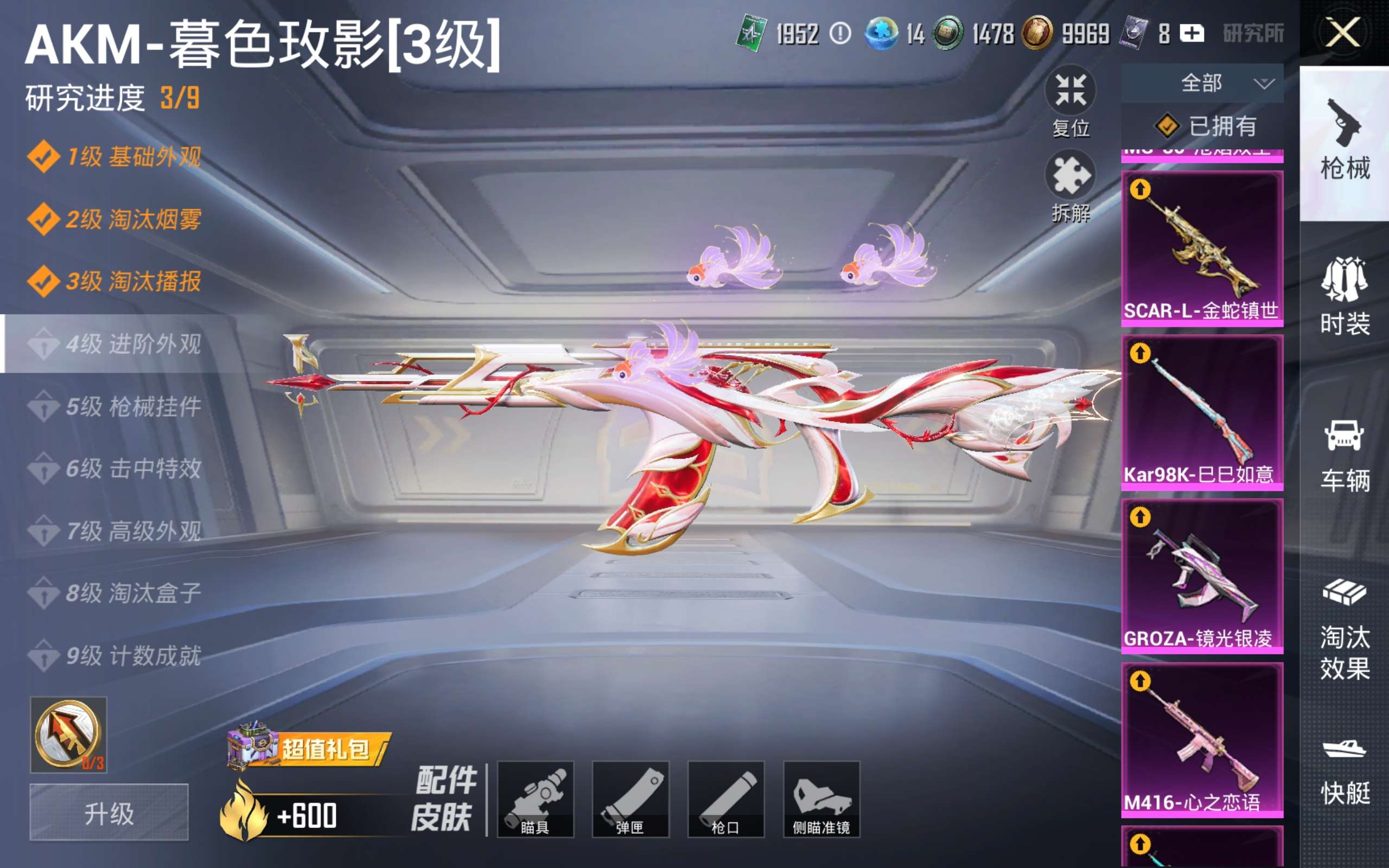 HPCMW4204357和平精英账号详情图18
