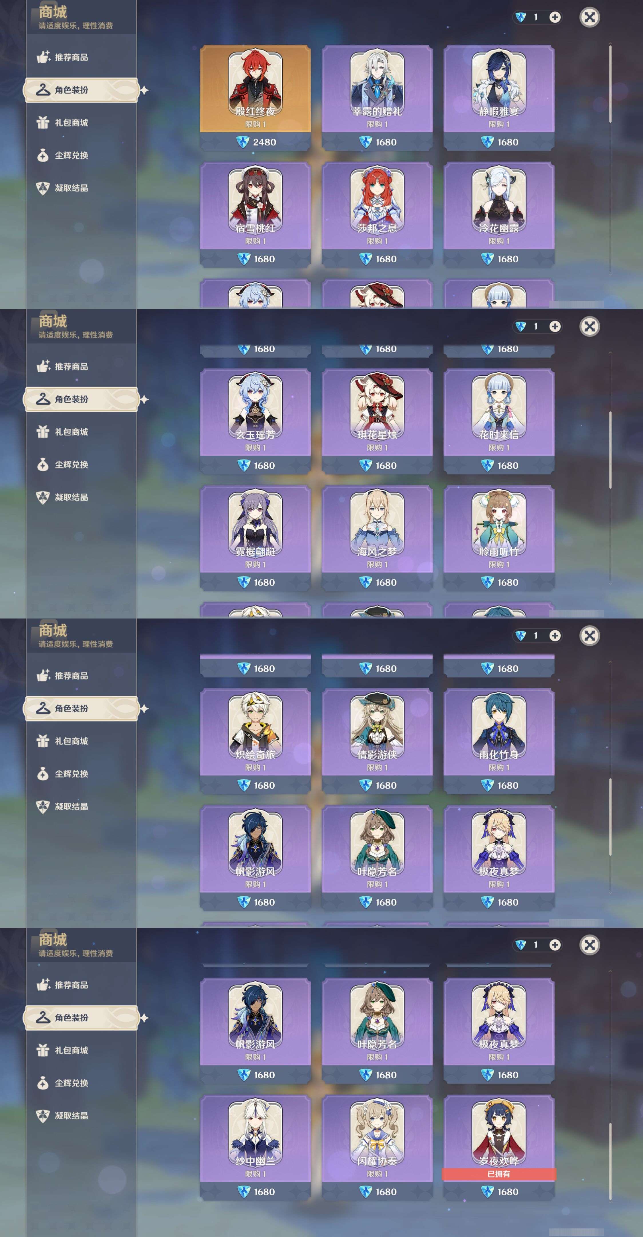 YSMK45169原神账号详情图20