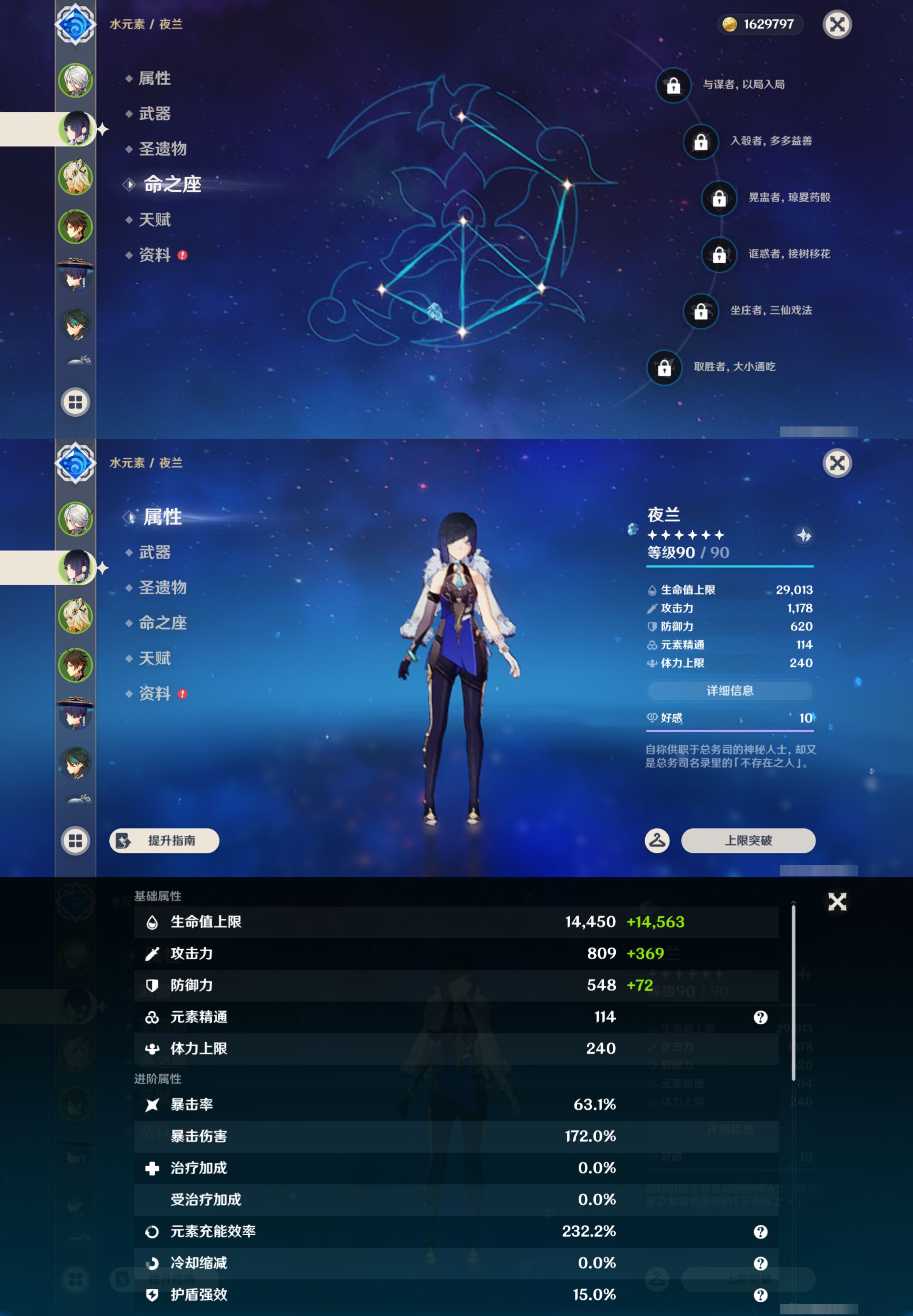 YSMK45185原神账号详情图9