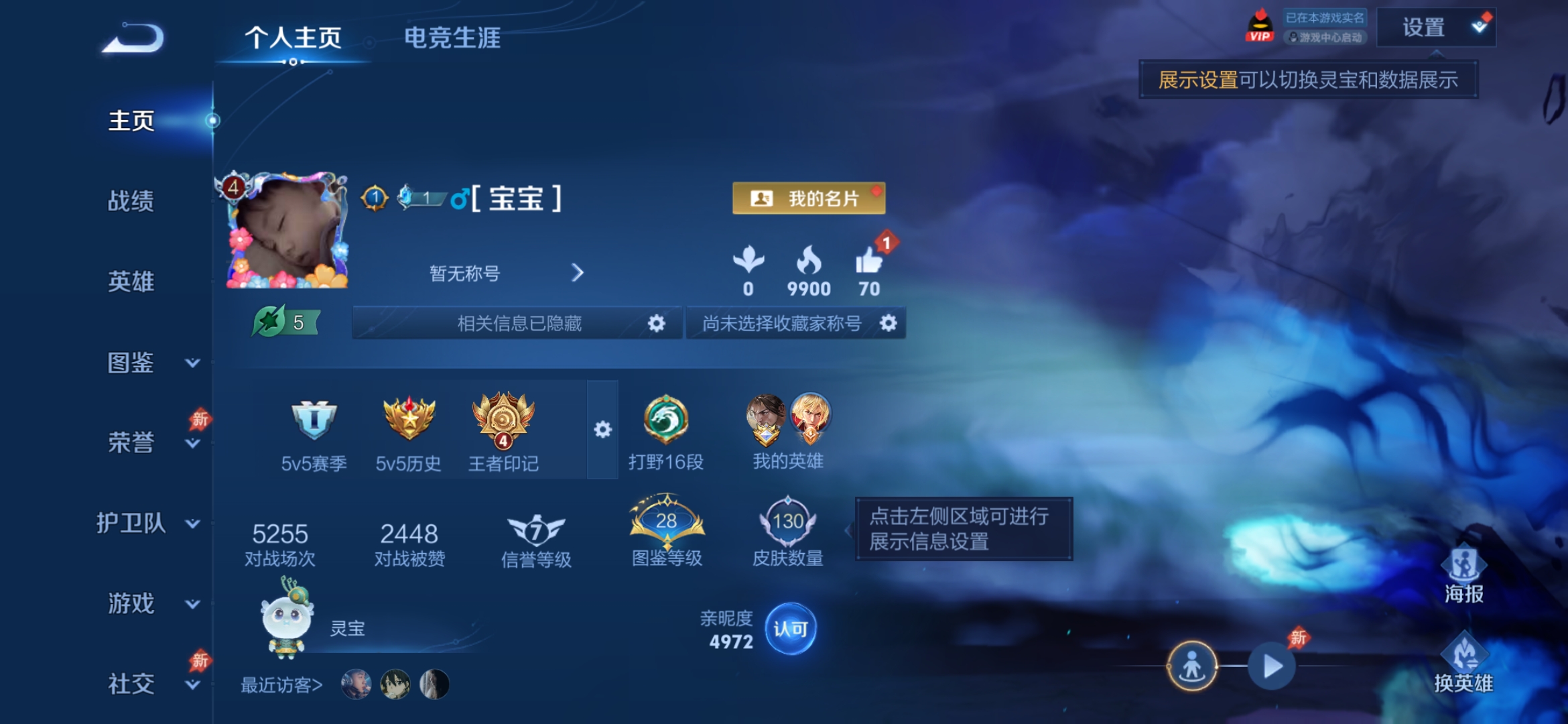 HPZM4191143和平精英账号详情图3