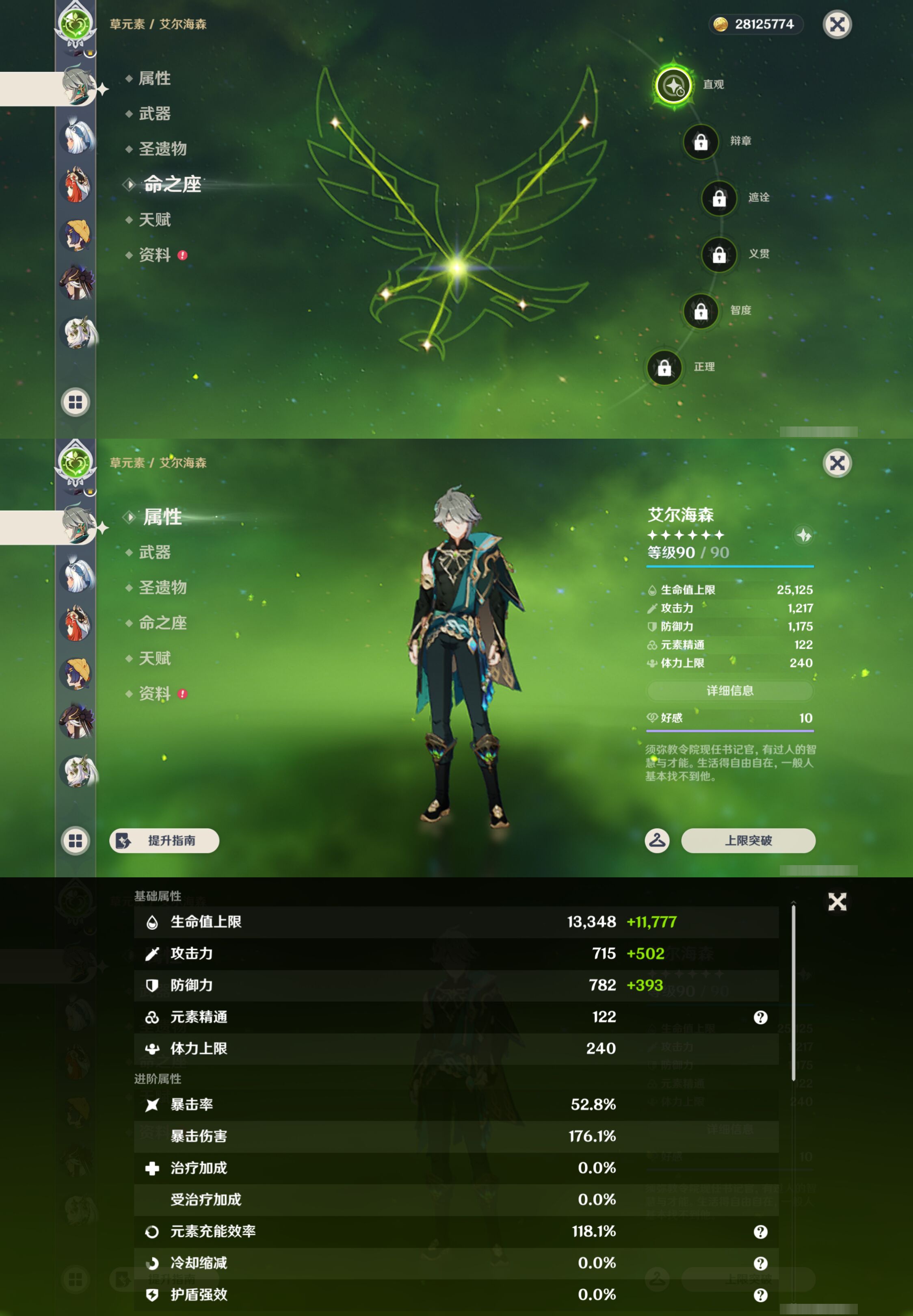 YSMK45184原神账号详情图13 YSMK45184原神账号详情图13