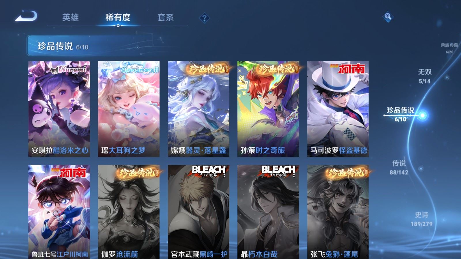 WZCMW4354286王者荣耀账号详情图16