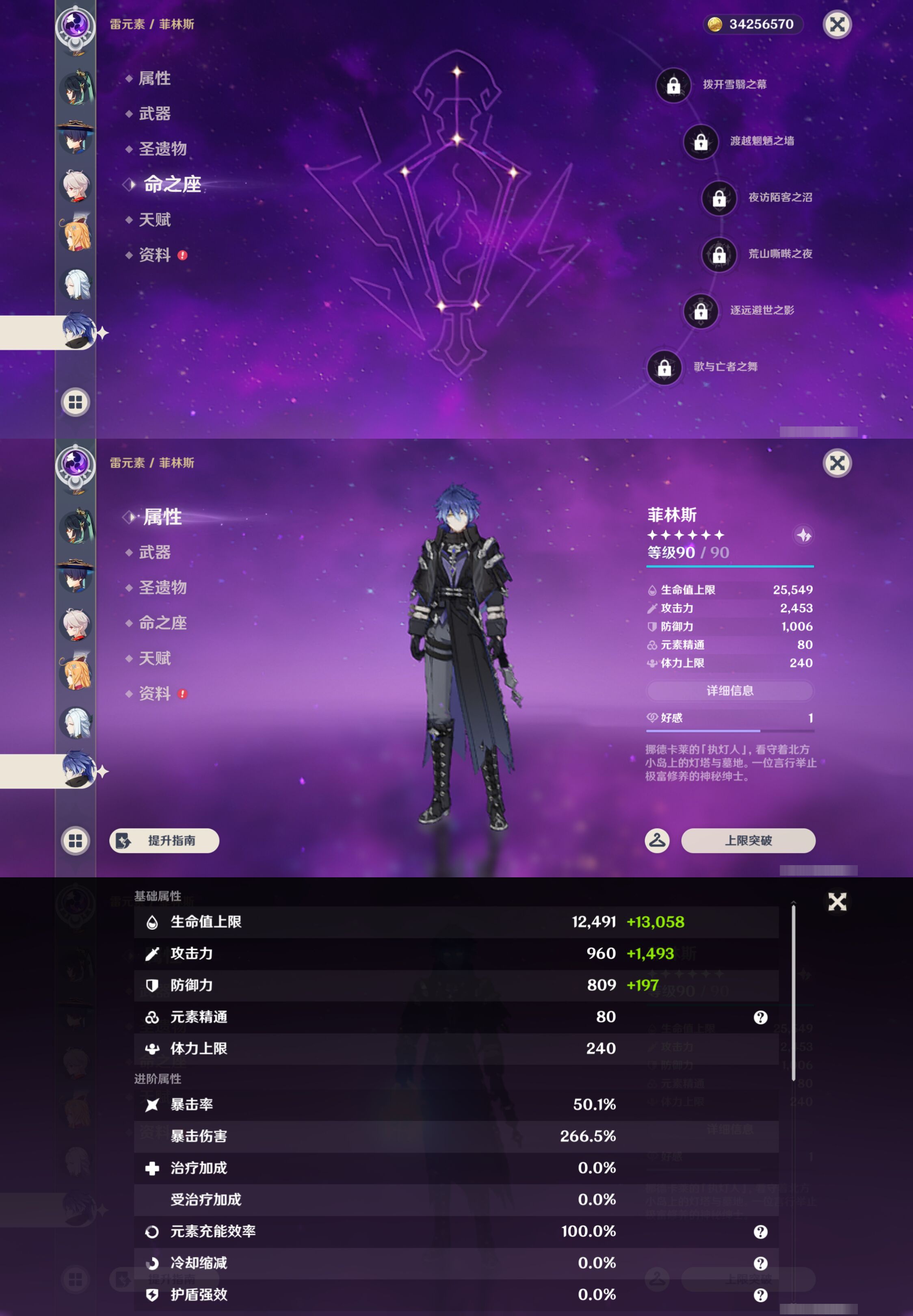 YSMK45198原神账号详情图32