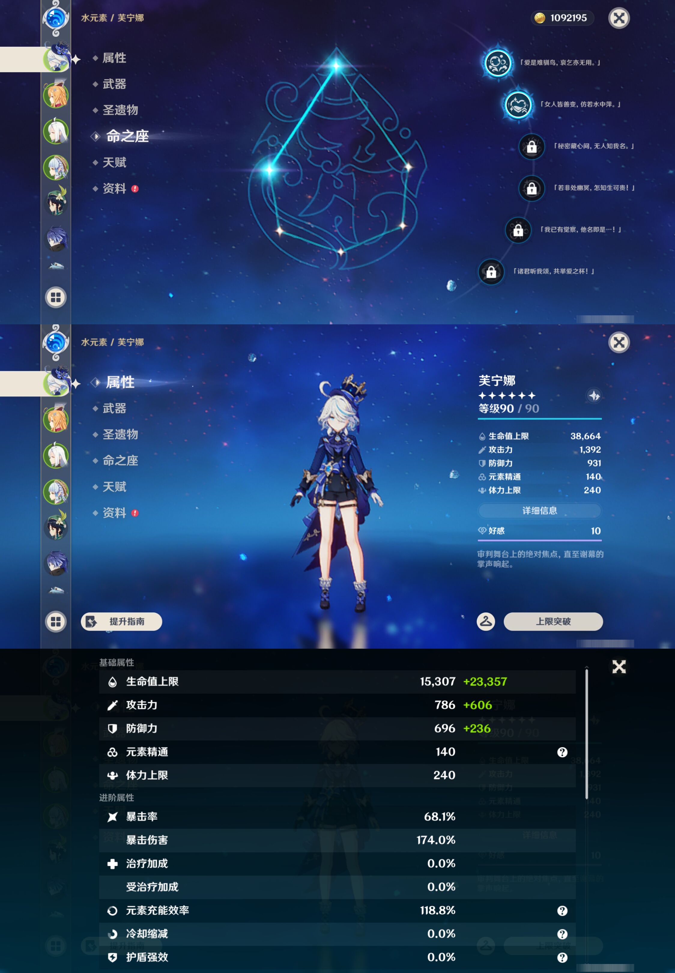 YSMK45178原神账号详情图8