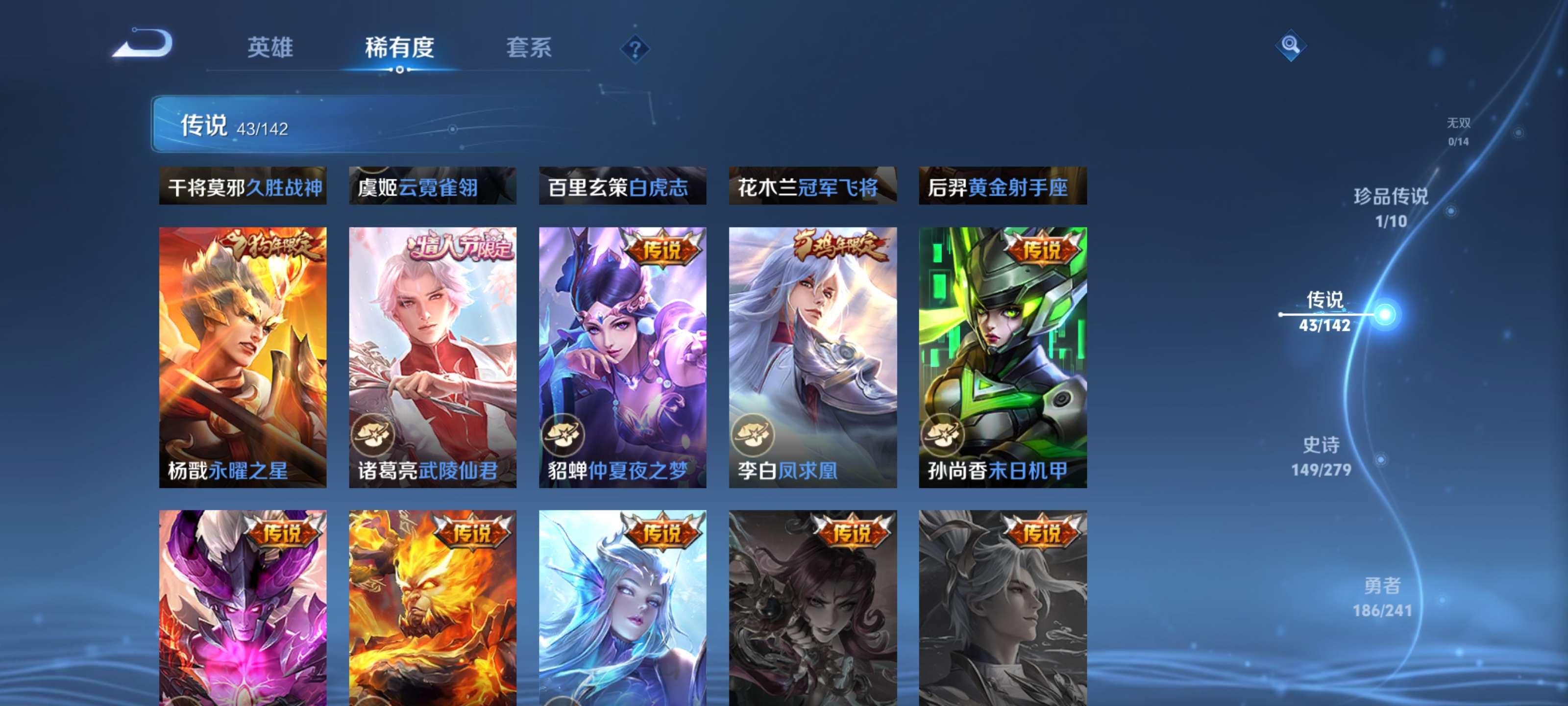 WZLX4344240王者荣耀账号详情图9