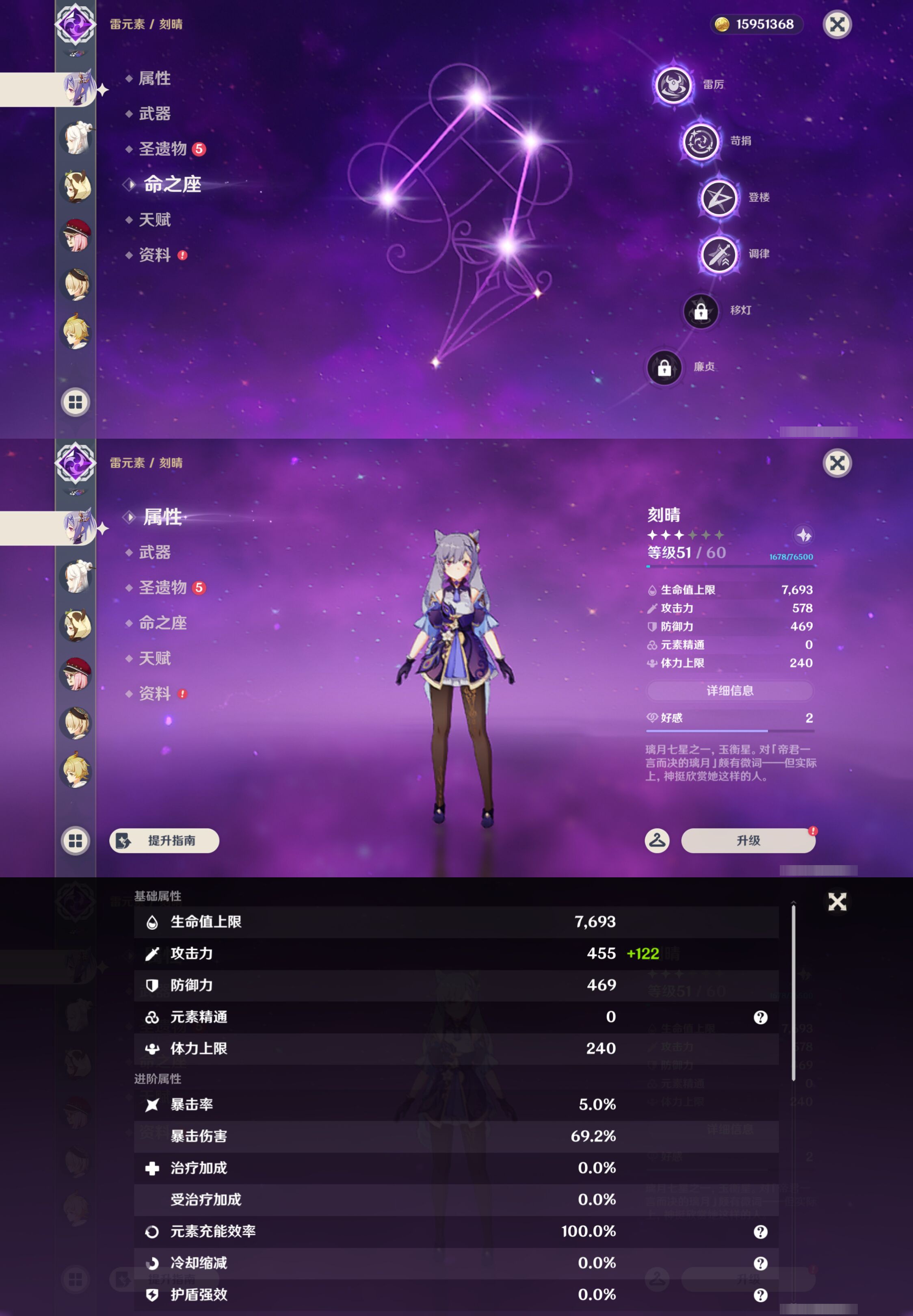 YSMK45177原神账号详情图40