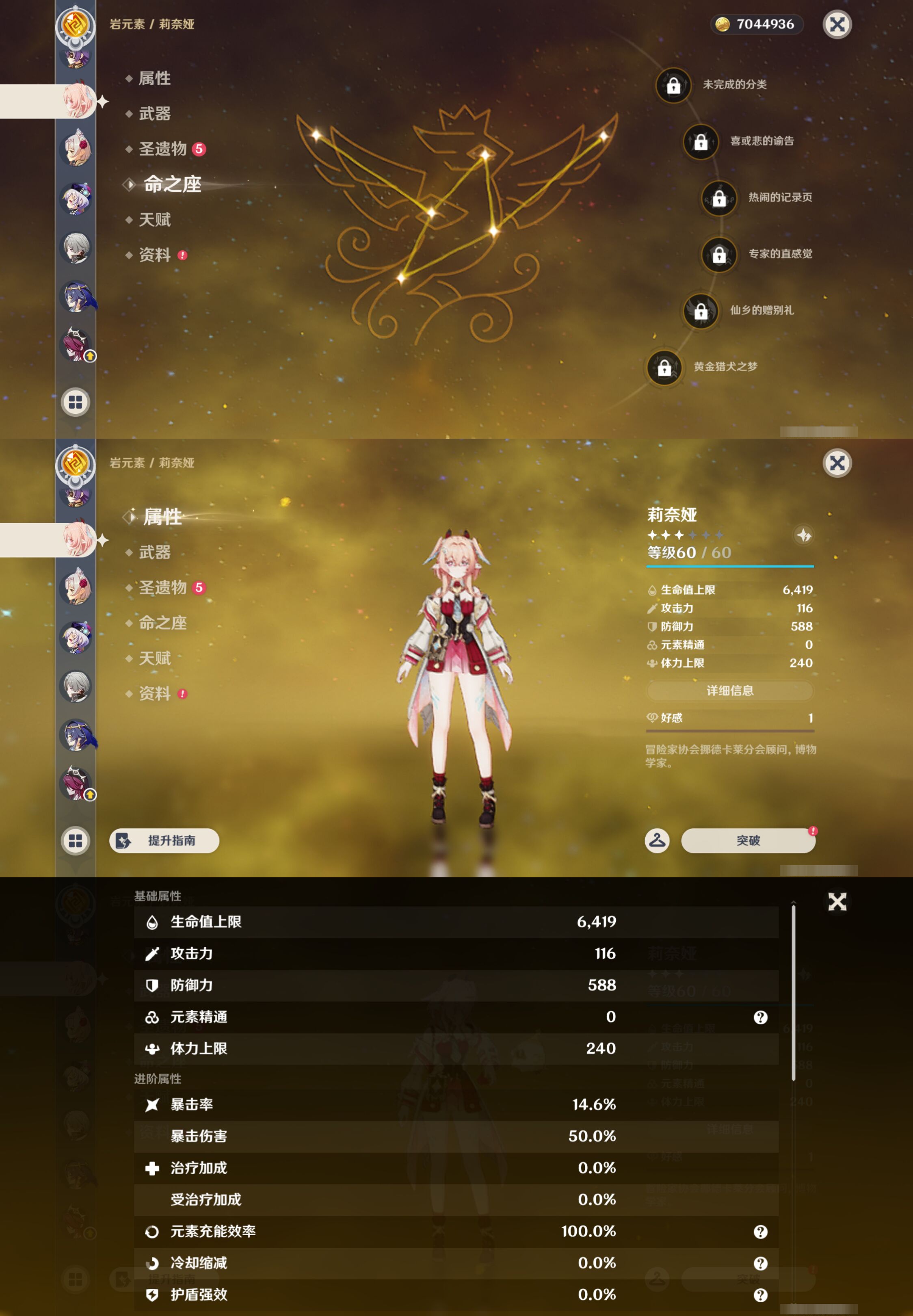 YSMK45175原神账号详情图36 YSMK45175原神账号详情图36
