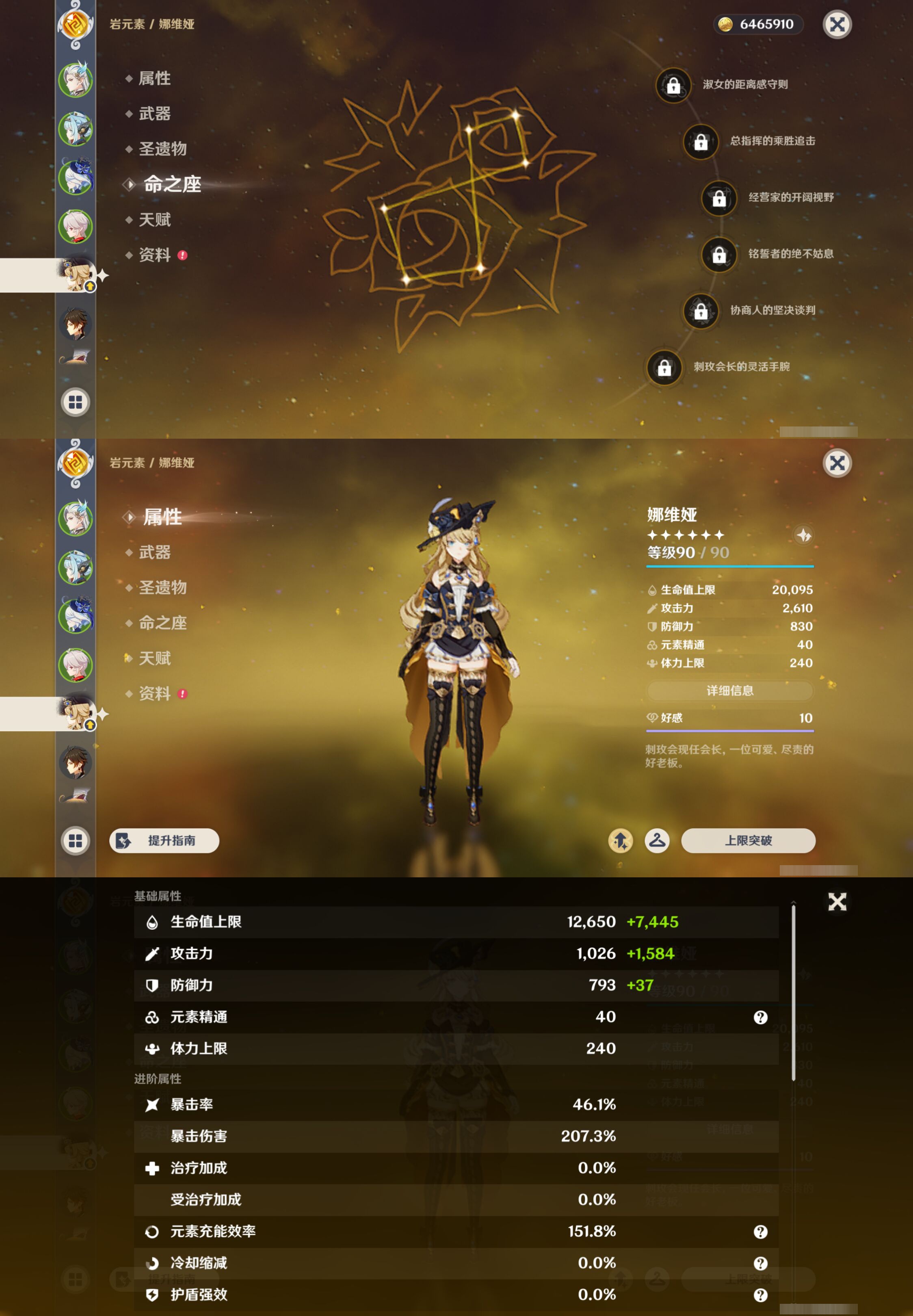 YSMK45201原神账号详情图12