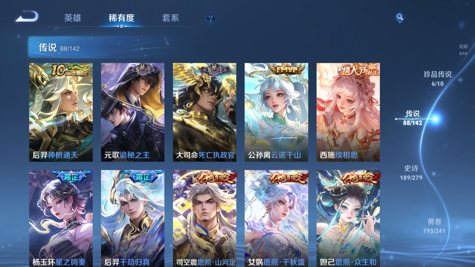 WZCMW4354286王者荣耀账号详情图7