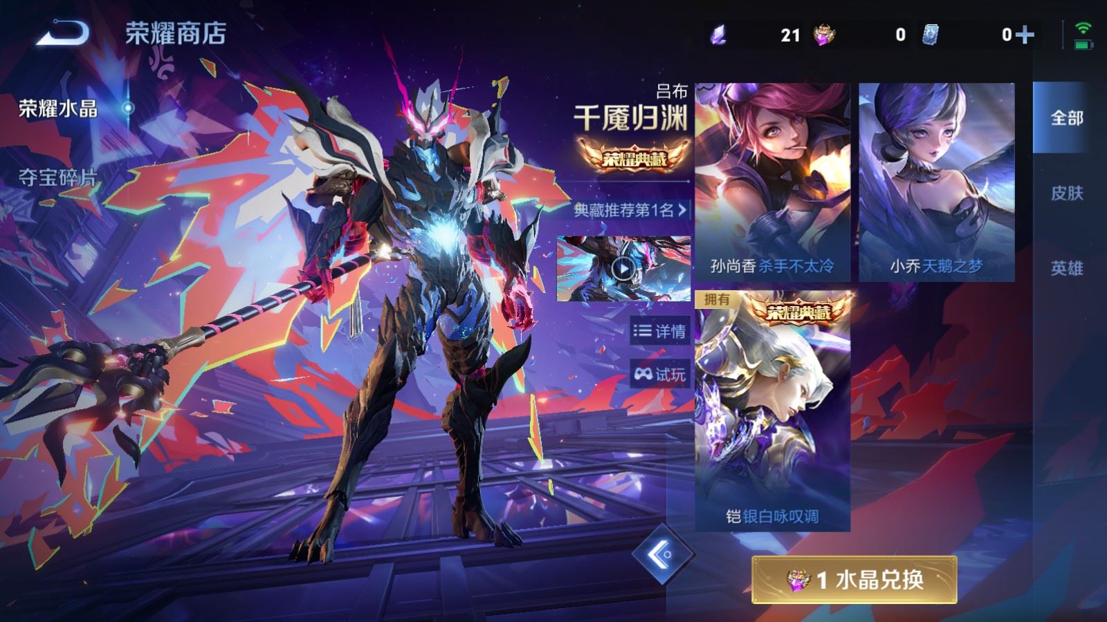 WZCMW4354383王者荣耀账号详情图19