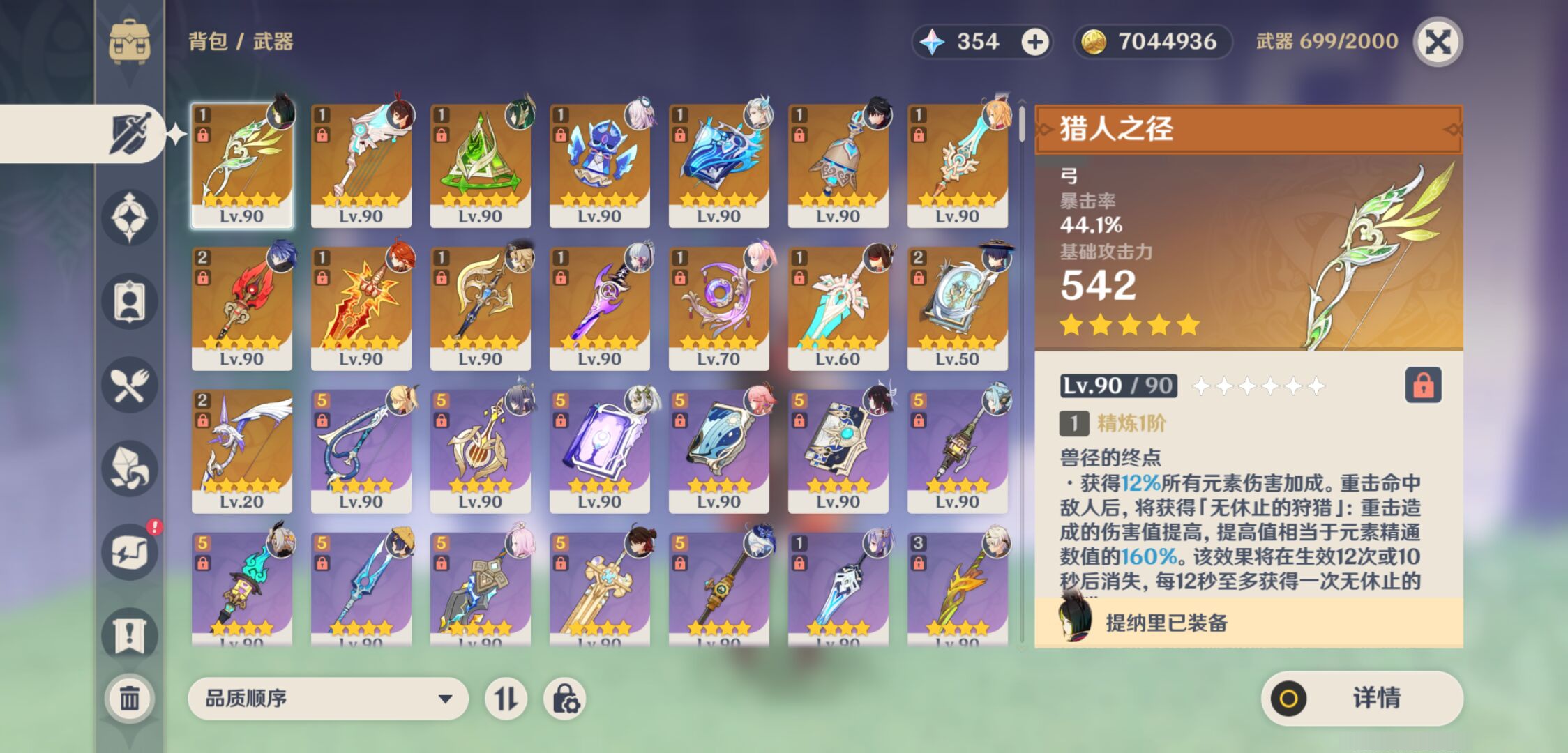 YSMK45175原神账号详情图3 YSMK45175原神账号详情图3