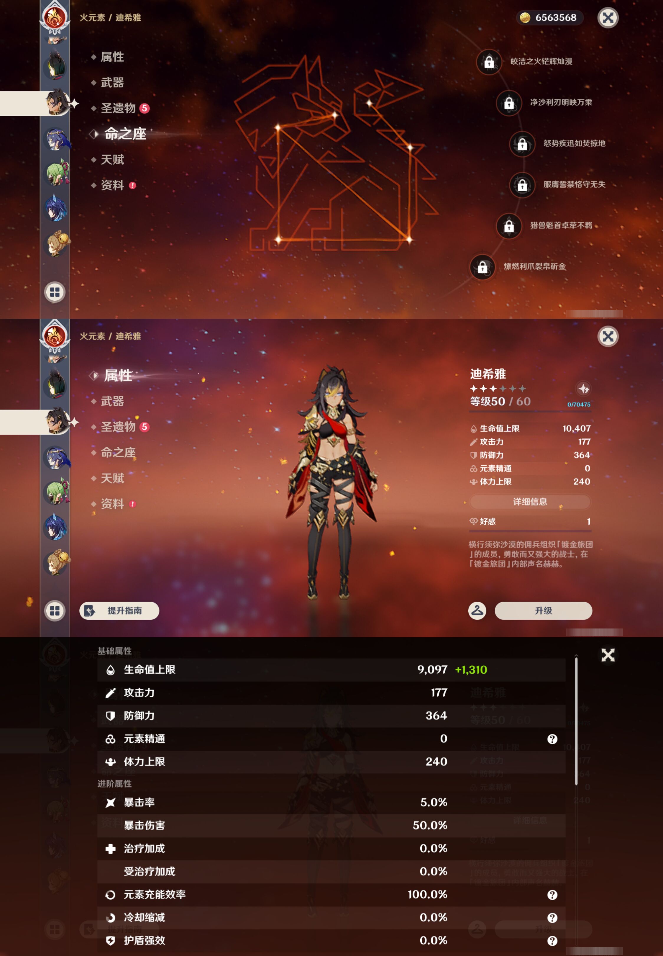 YSMK45179原神账号详情图17