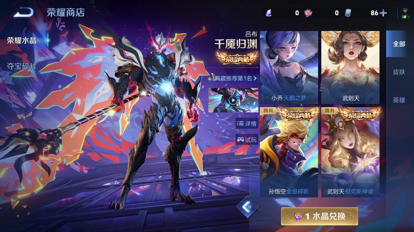 WZCMW4354415王者荣耀账号详情图26 WZCMW4354415王者荣耀账号详情图26