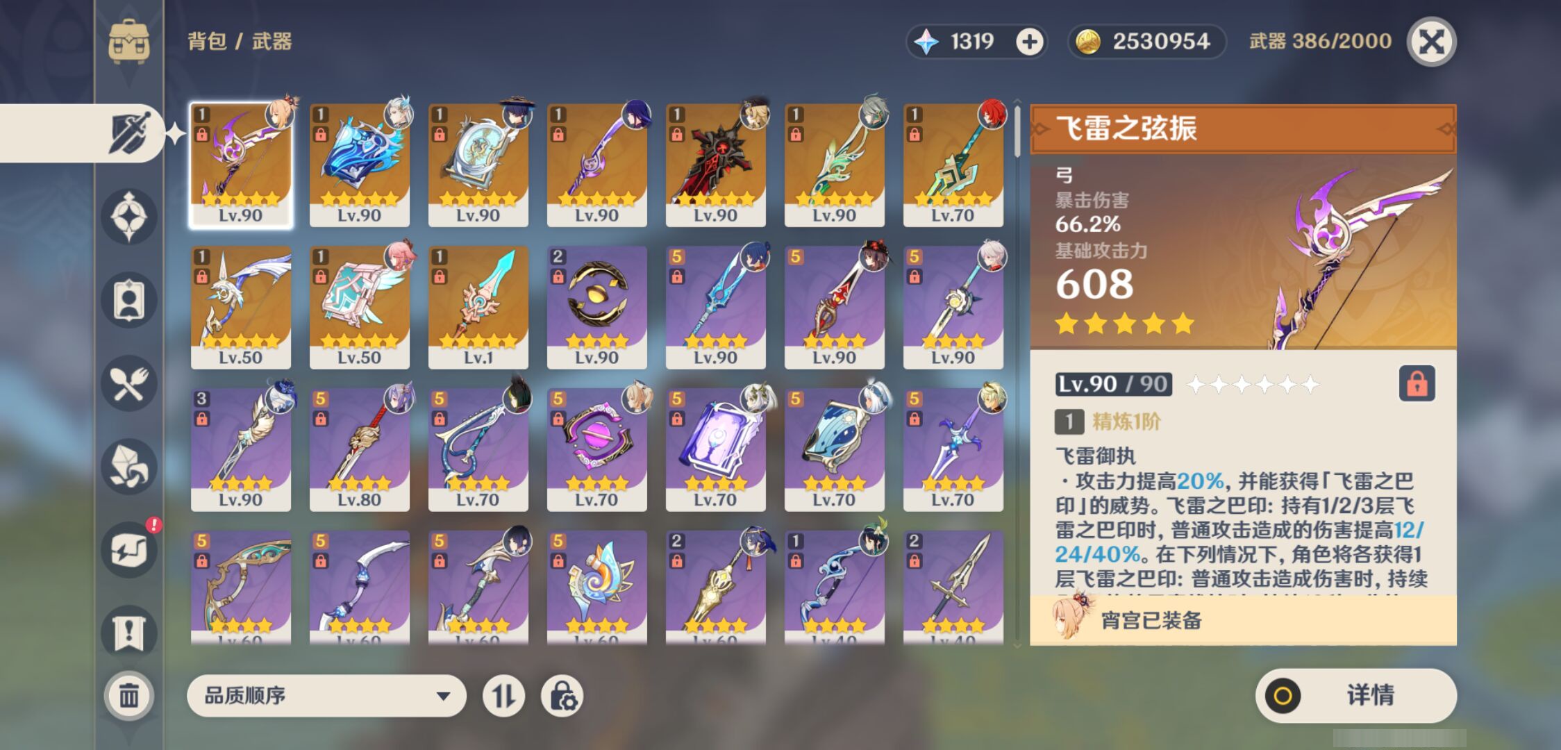 YSMK45202原神账号详情图3