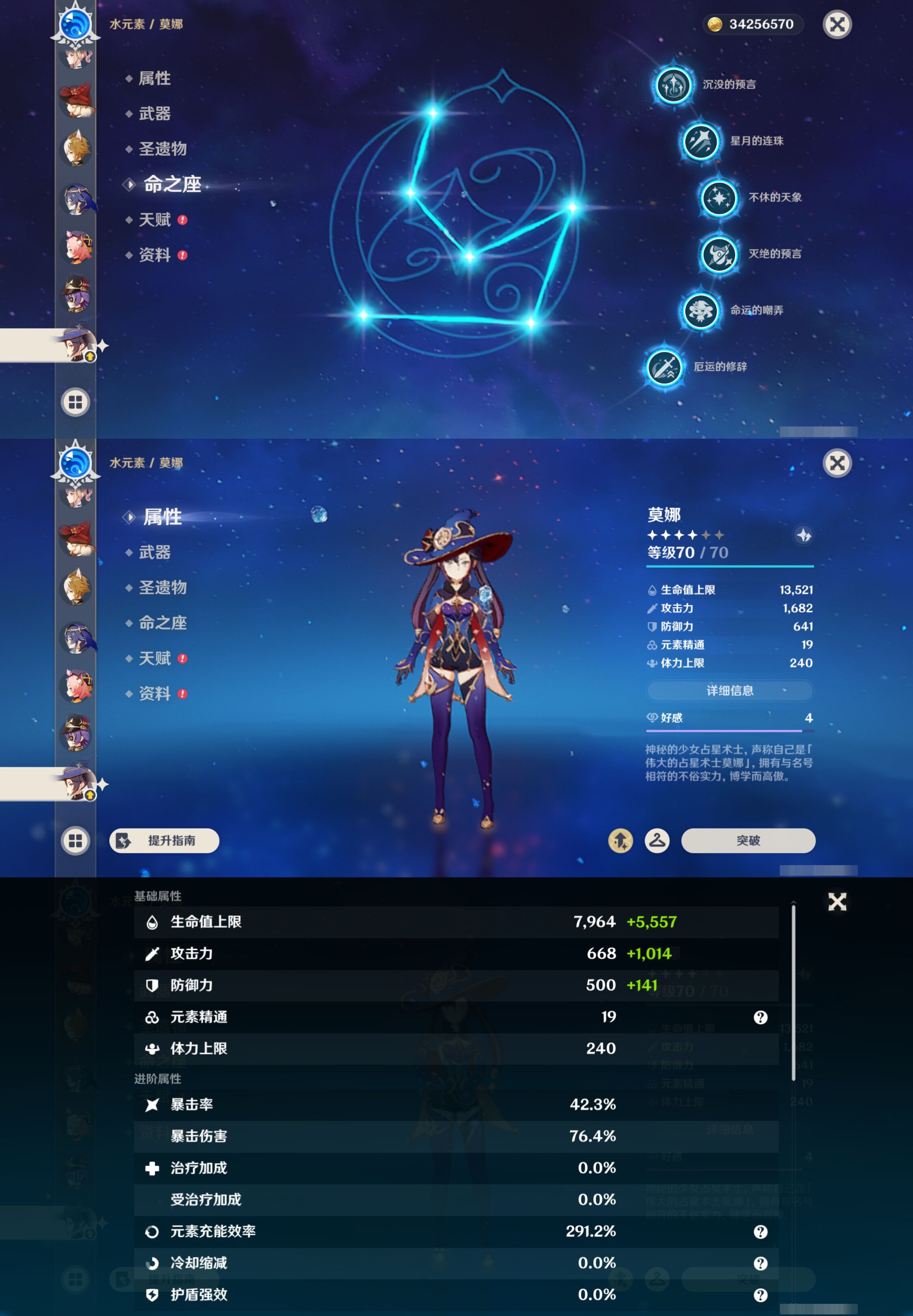 YSMK45198原神账号详情图62