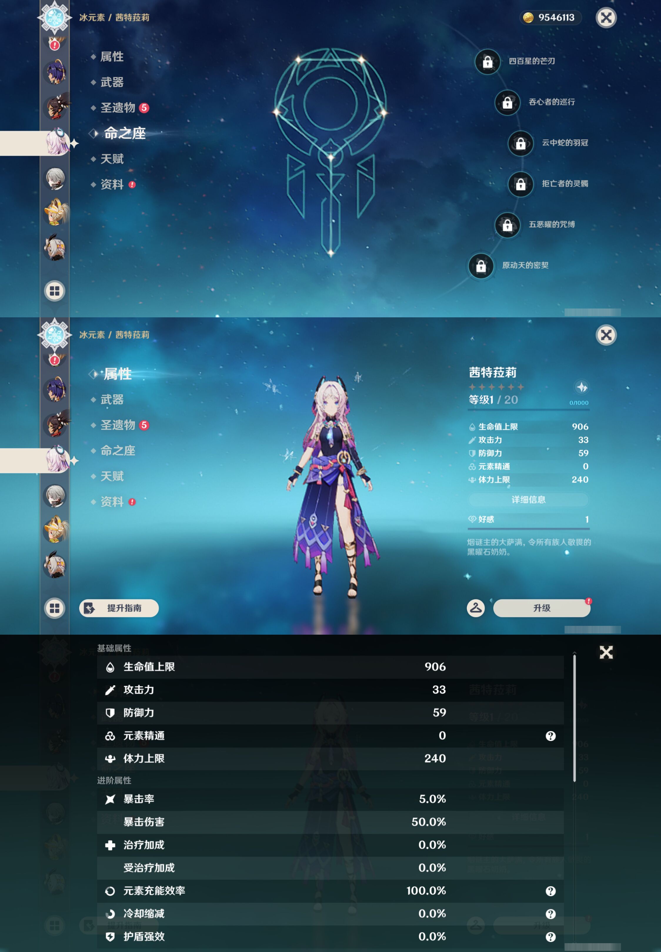 YSMK45170原神账号详情图28