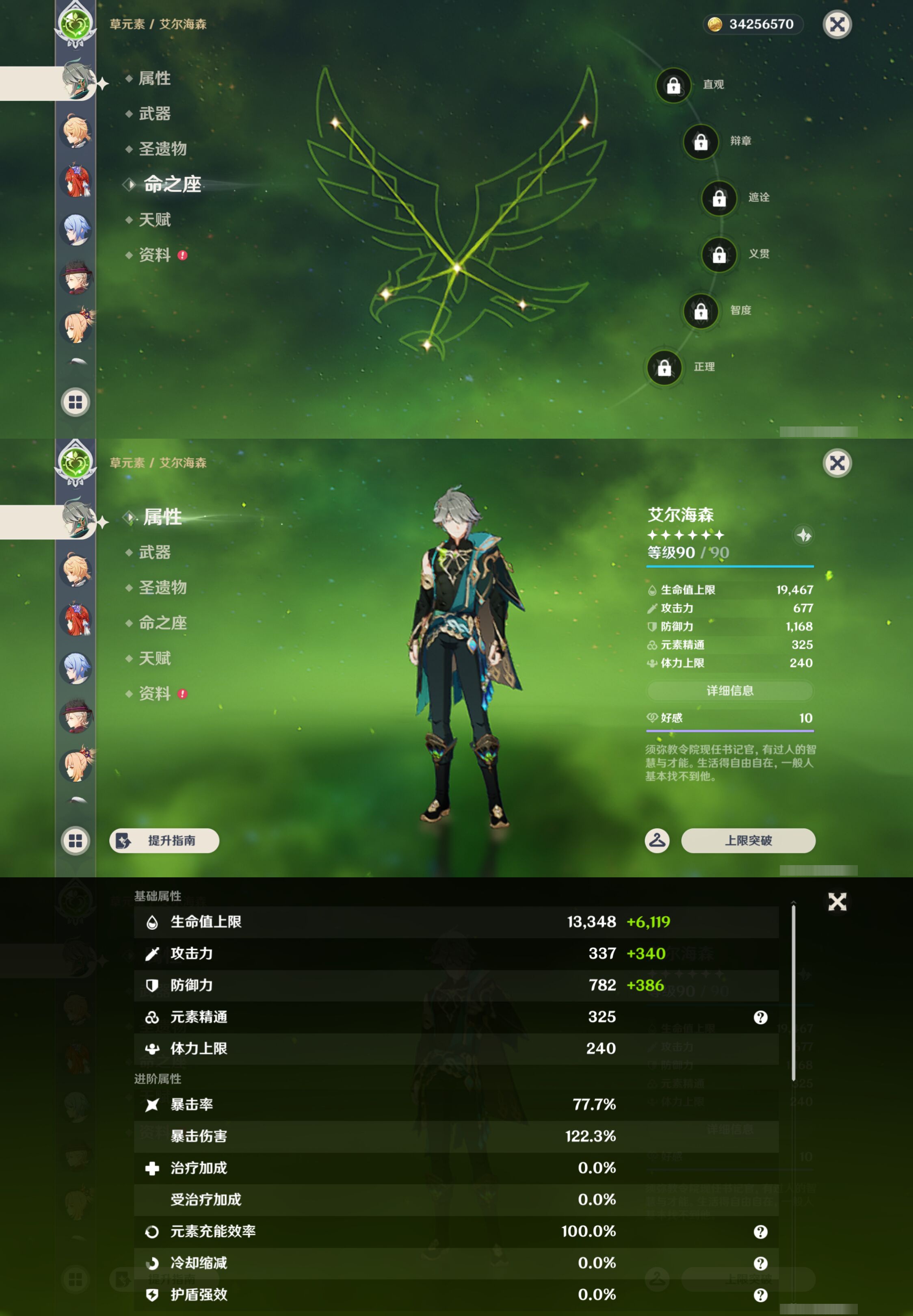 YSMK45198原神账号详情图52
