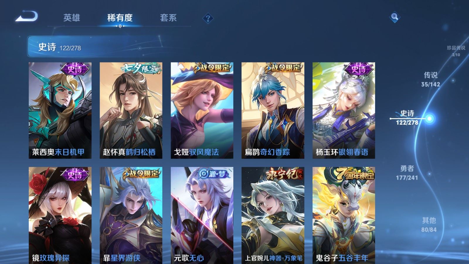 WZCMW4354293王者荣耀账号详情图13