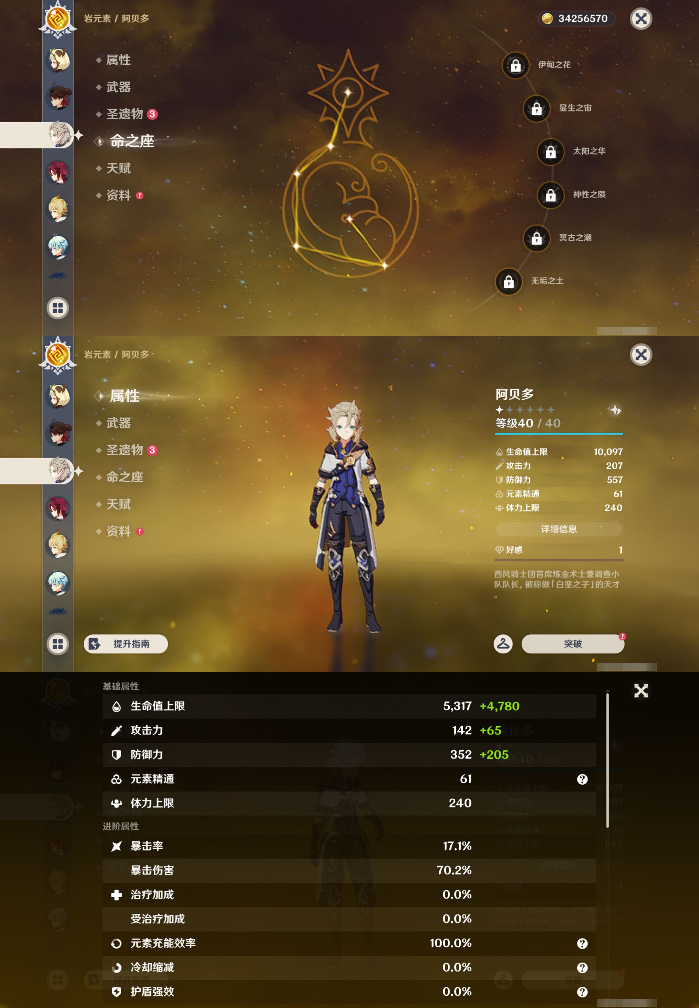 YSMK45198原神账号详情图69