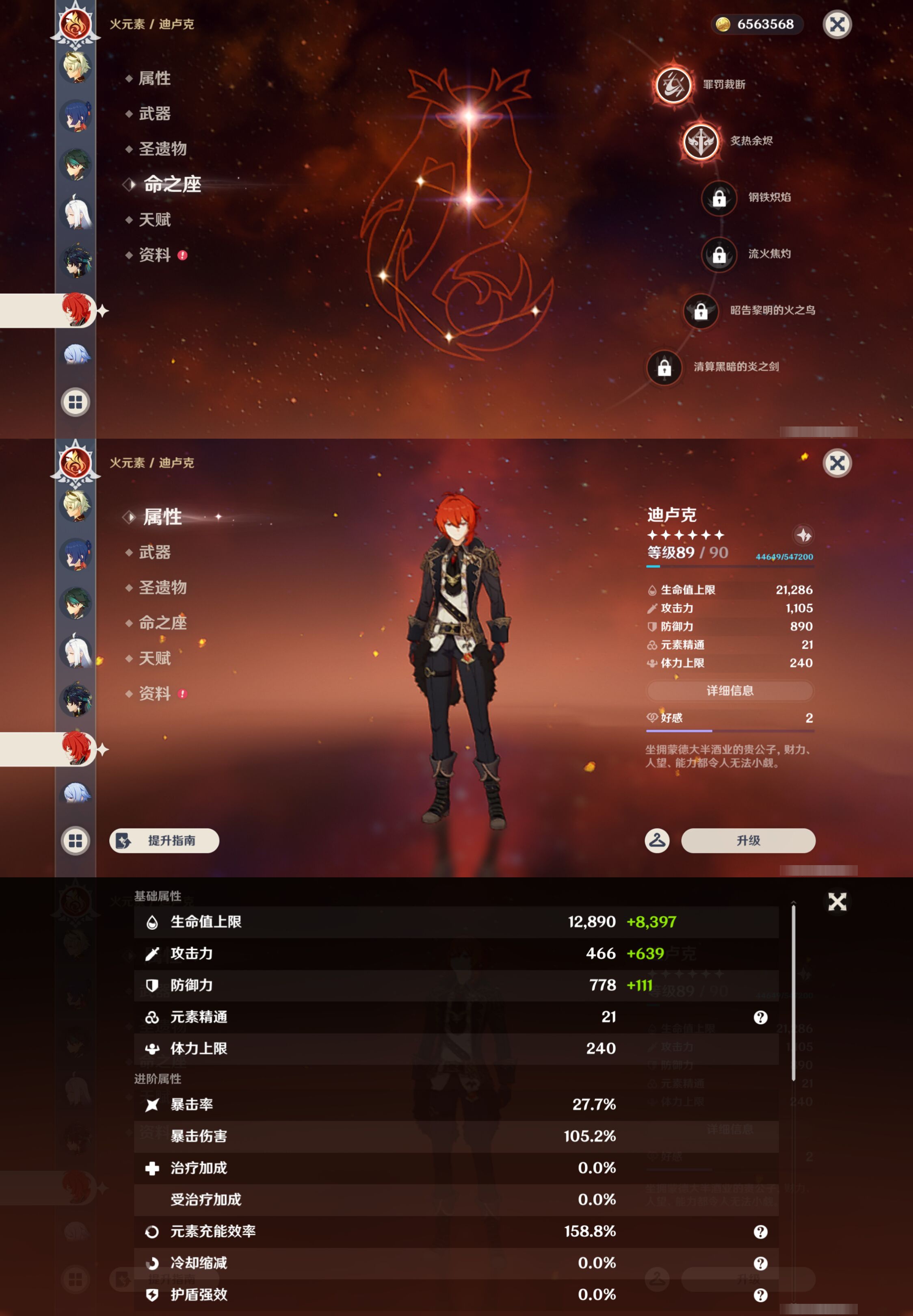 YSMK45179原神账号详情图27