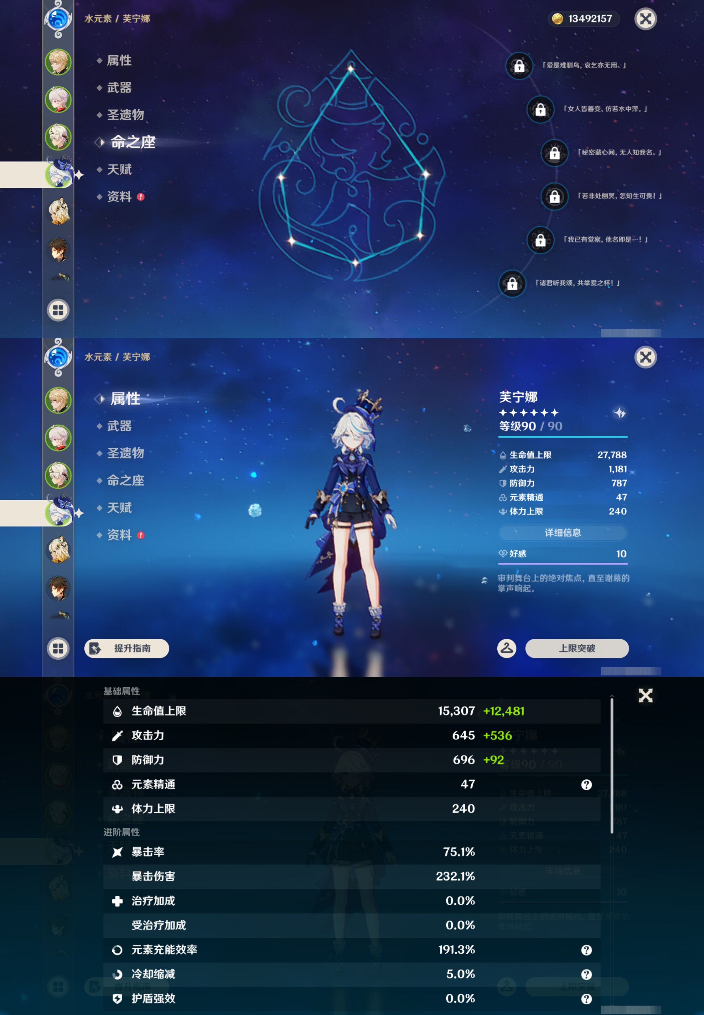YSMK45195原神账号详情图10