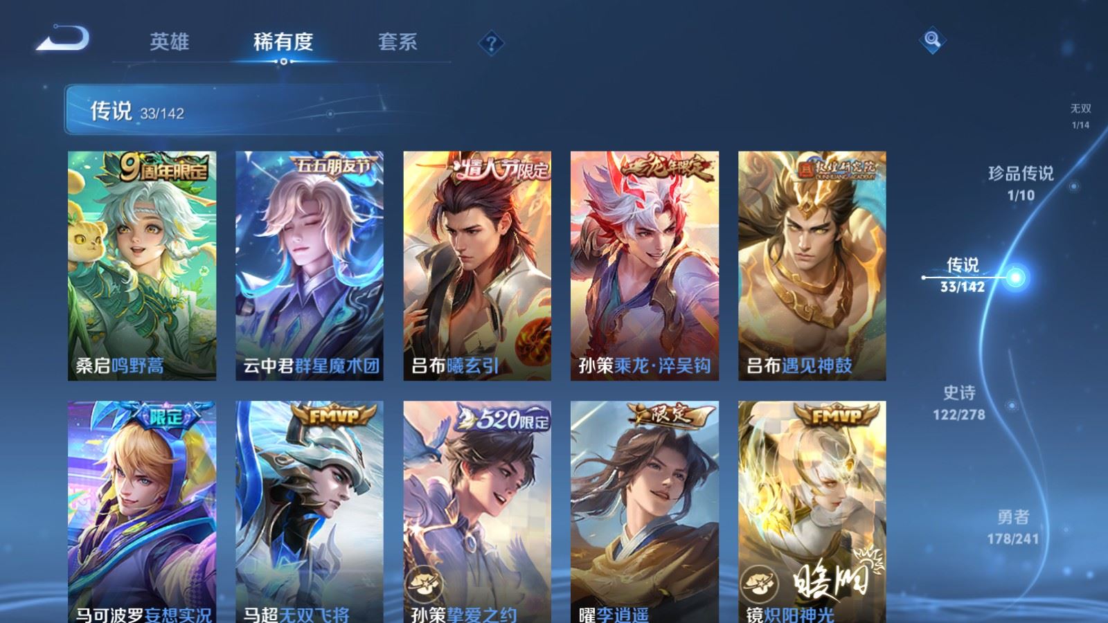 WZCMW4354422王者荣耀账号详情图8 WZCMW4354422王者荣耀账号详情图8
