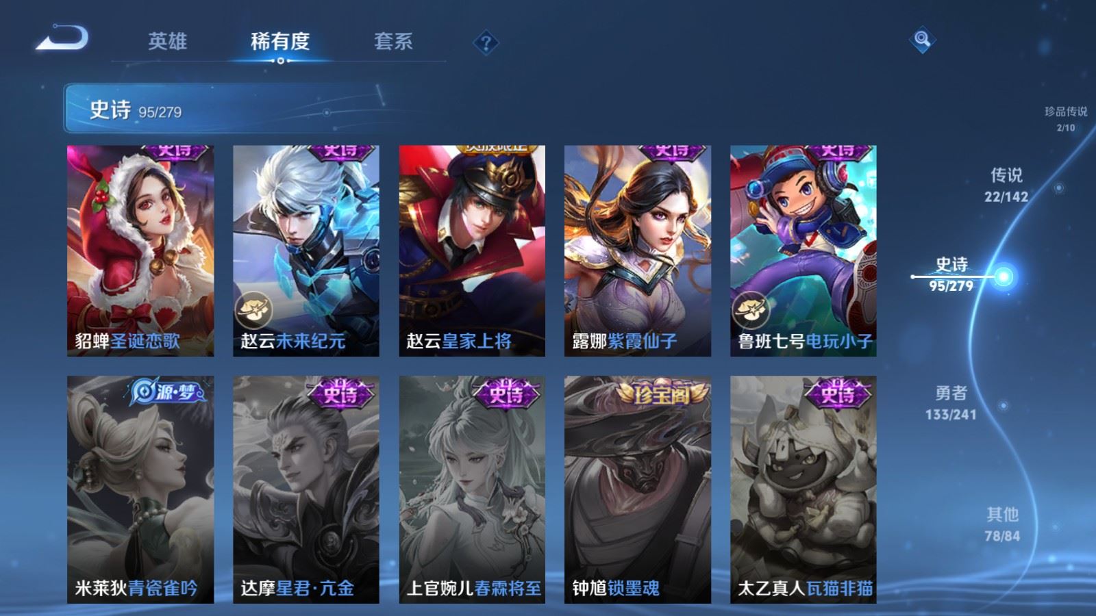 WZCMW4354415王者荣耀账号详情图20 WZCMW4354415王者荣耀账号详情图20