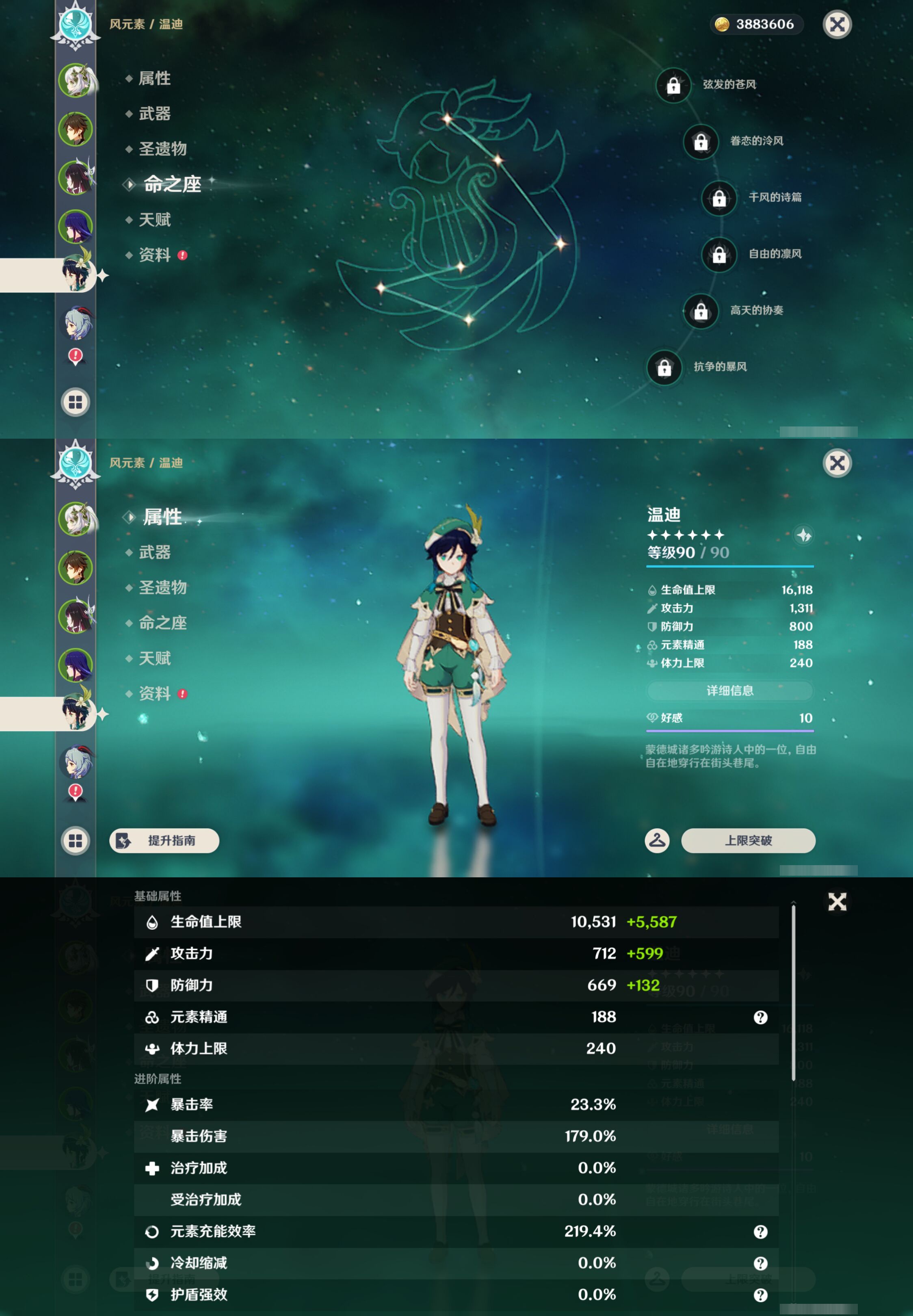 YSMK45190原神账号详情图12