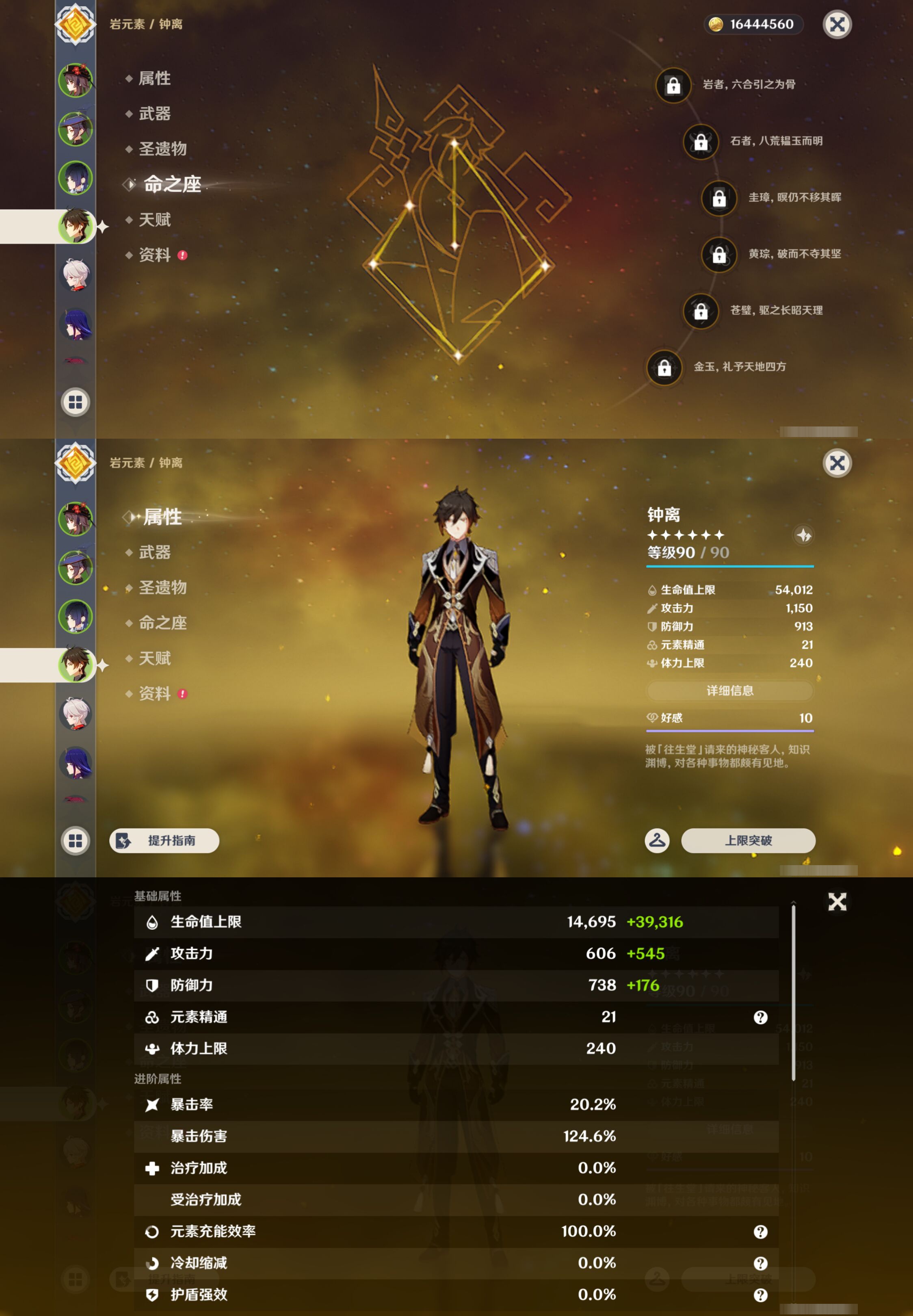 YSMK45198原神账号详情图11