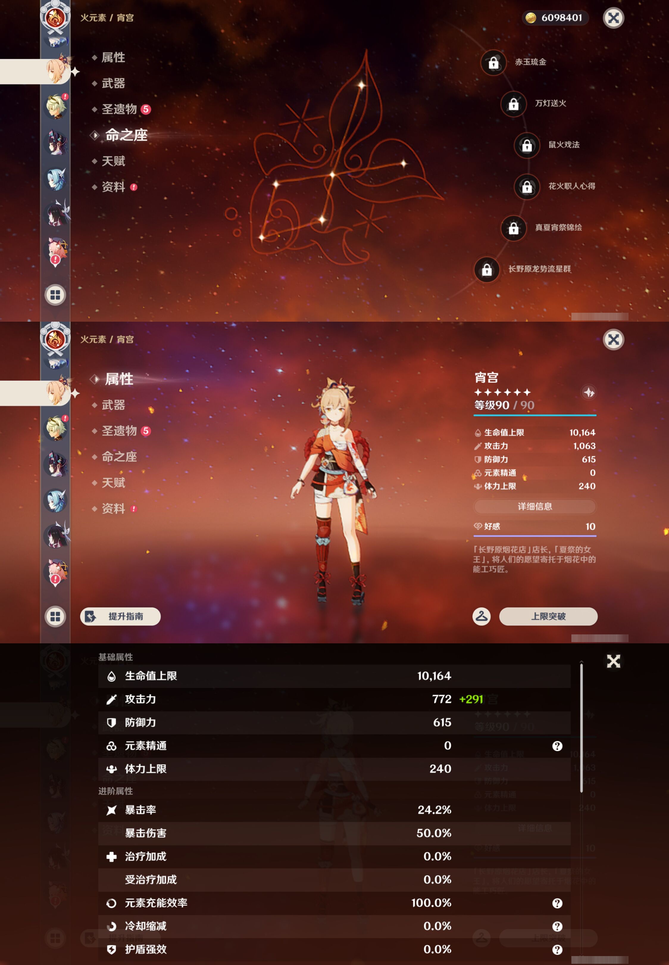 YSMK45191原神账号详情图18