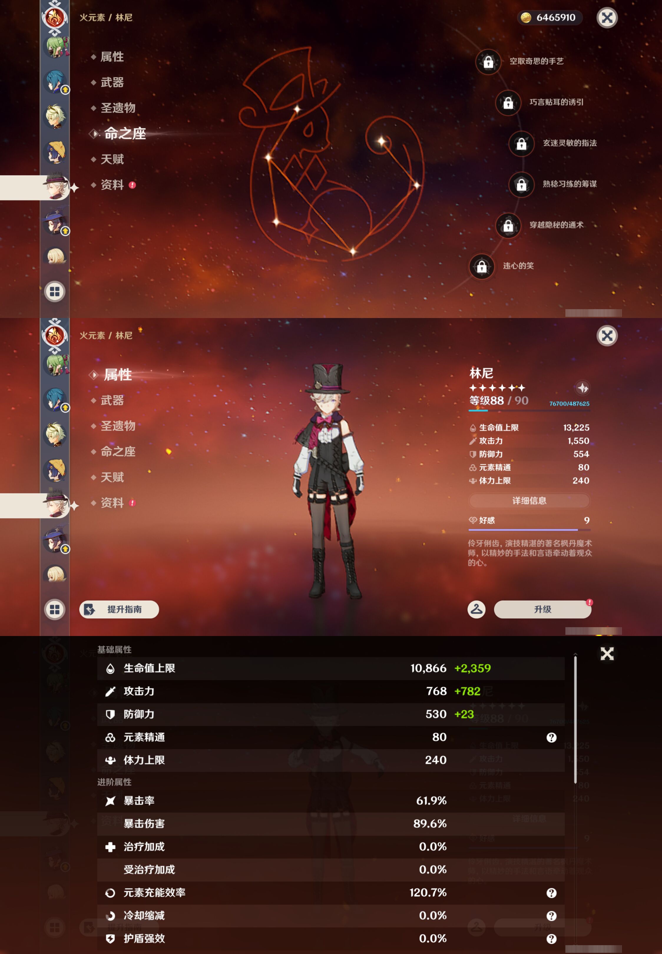 YSMK45201原神账号详情图37