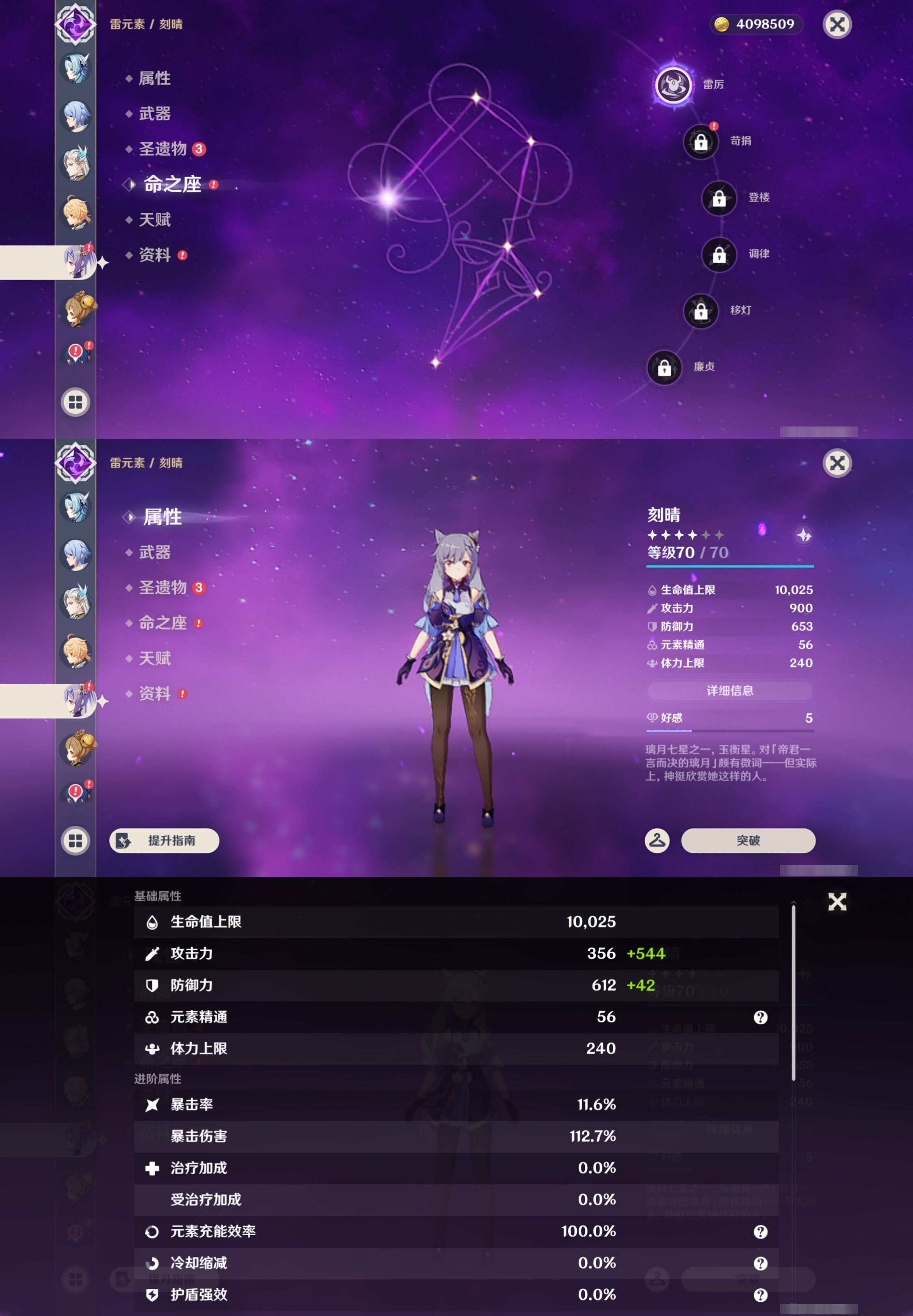 YSMK45197原神账号详情图30