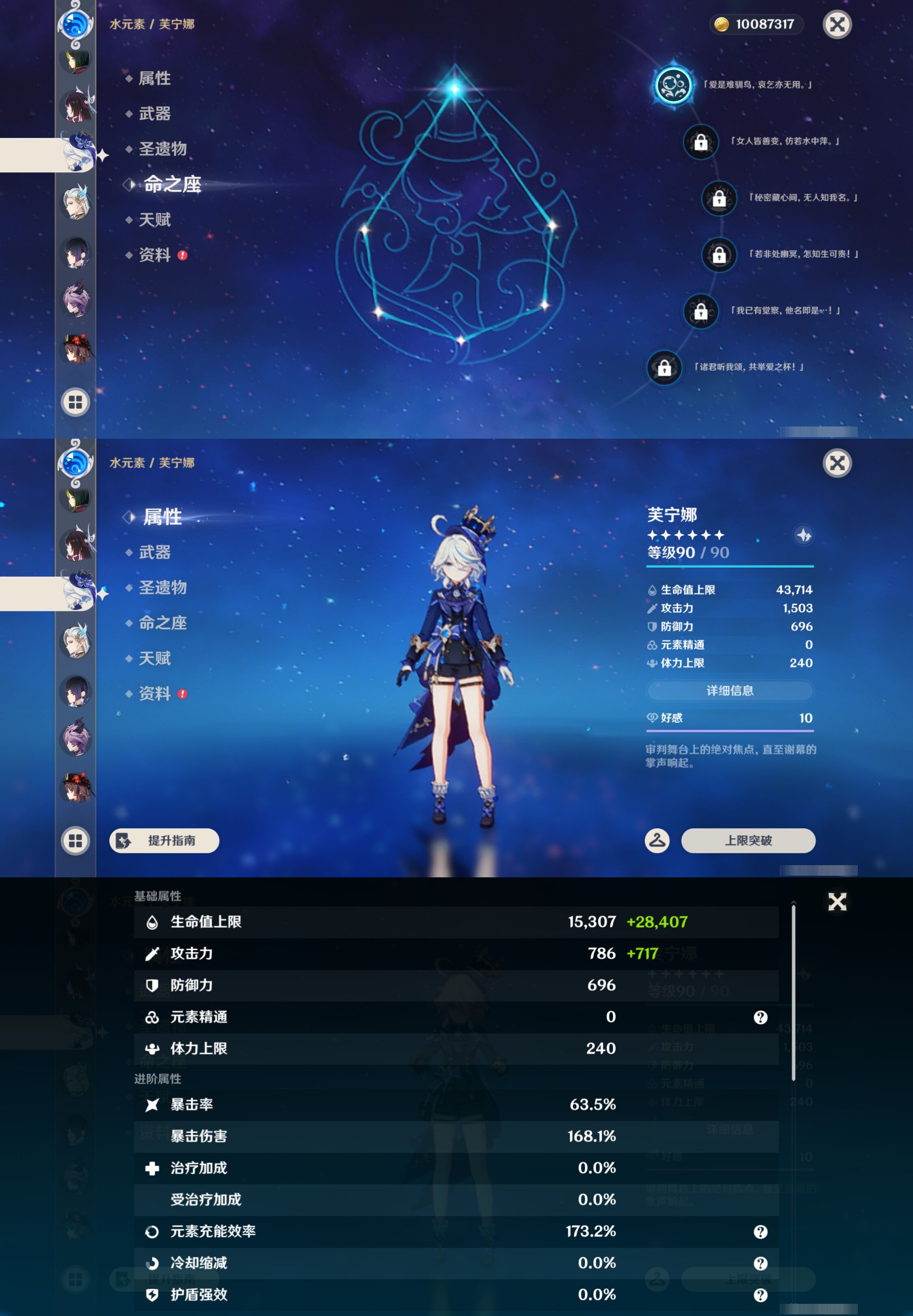 YSMK45199原神账号详情图20