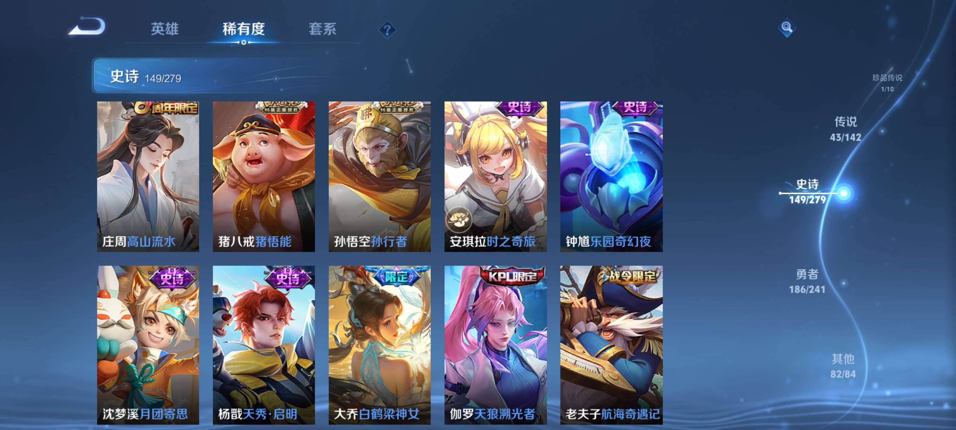 WZLX4344240王者荣耀账号详情图13