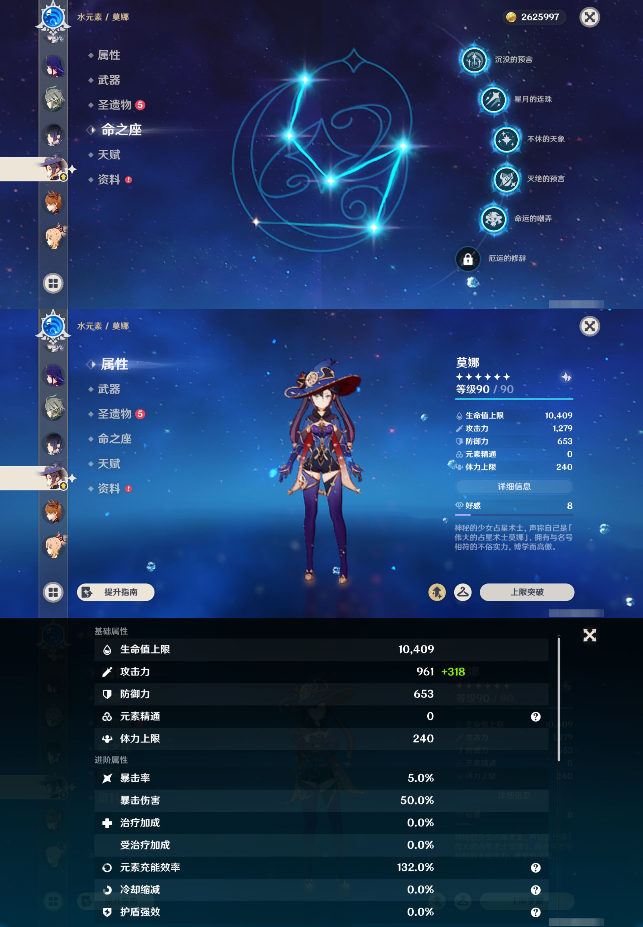 YSMK45180原神账号详情图23 YSMK45180原神账号详情图23