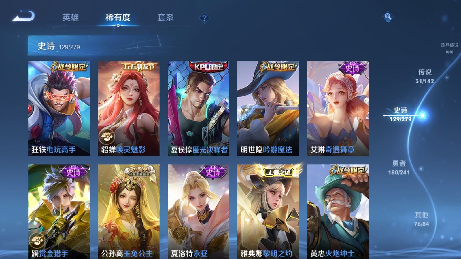 WZCMW4353956王者荣耀账号详情图15