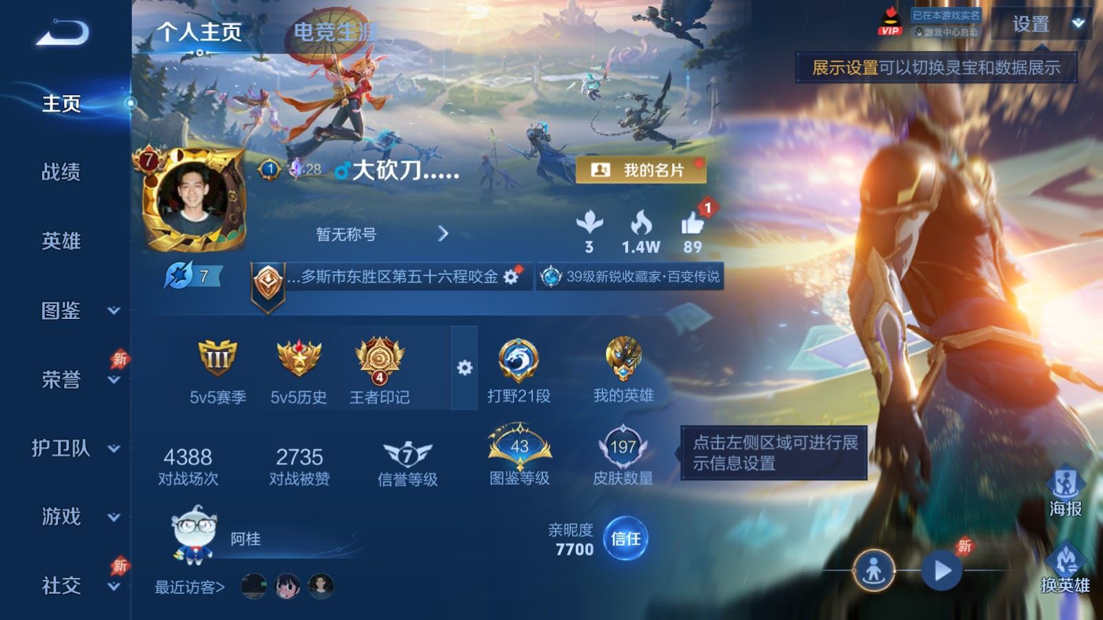 WZCMW4354298王者荣耀账号详情图1