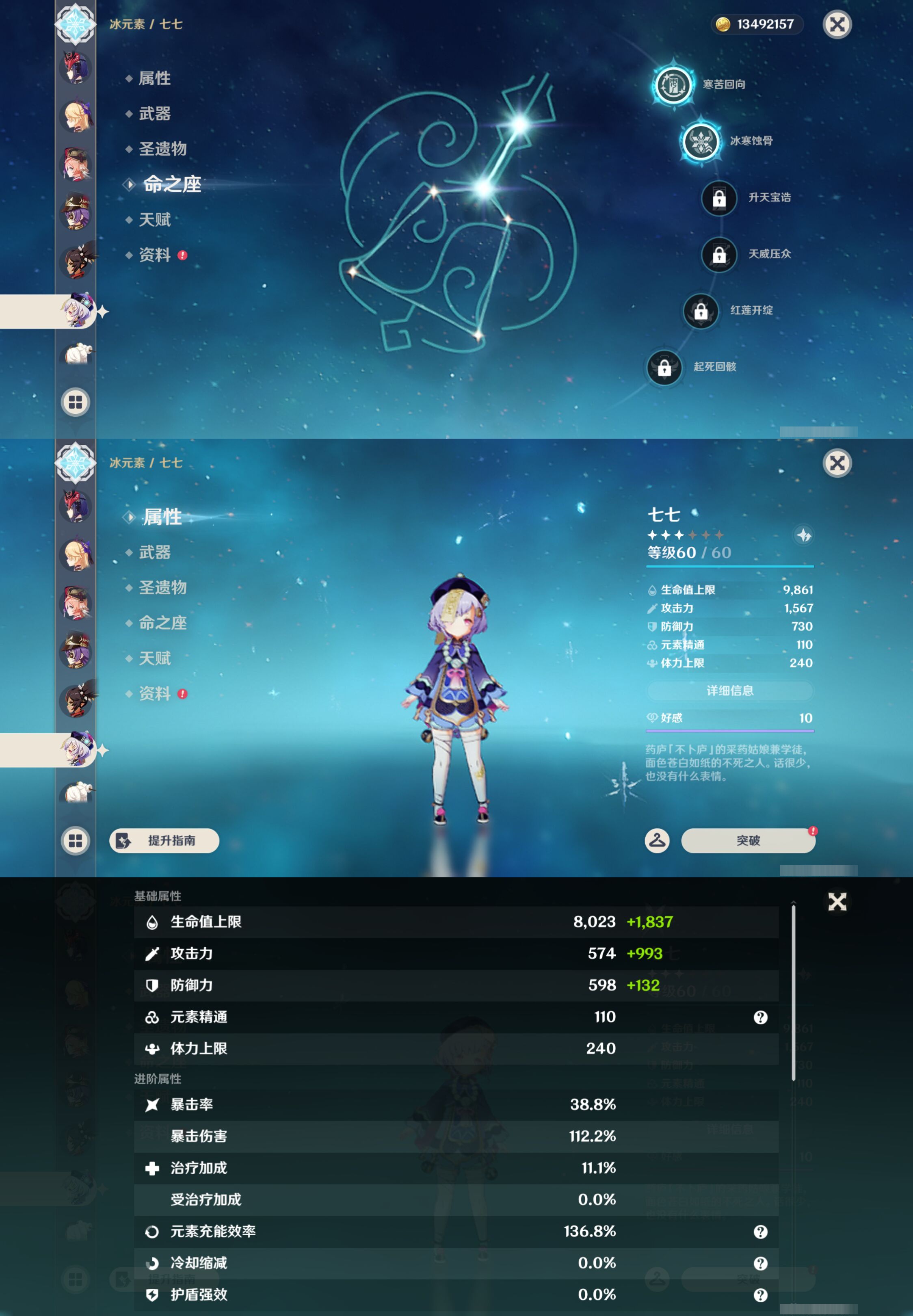 YSMK45195原神账号详情图33