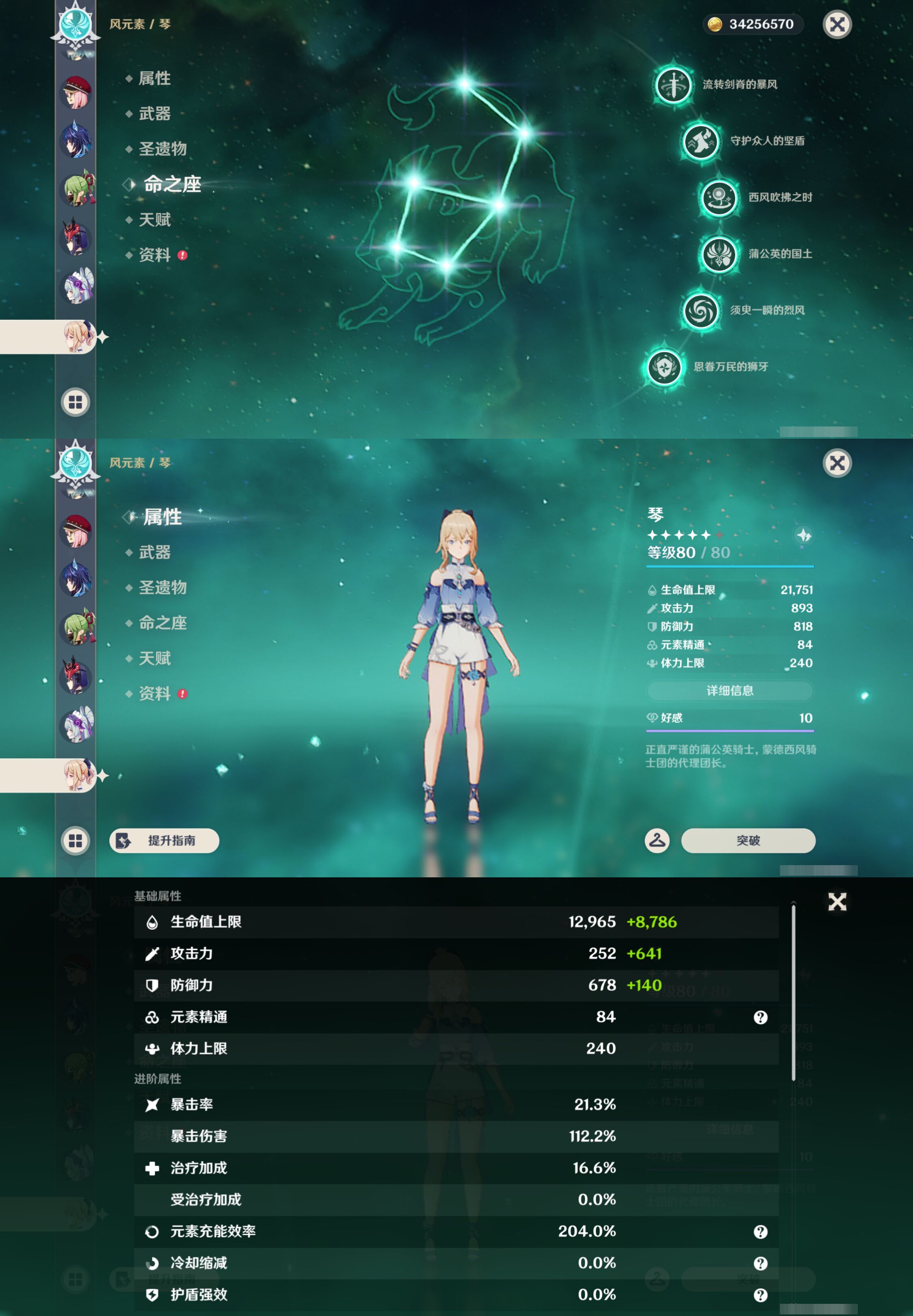 YSMK45198原神账号详情图60