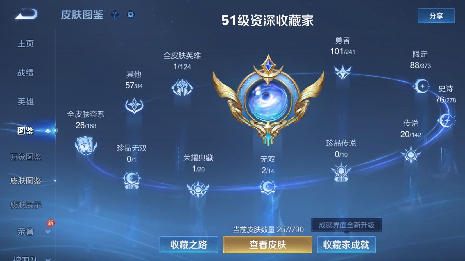 WZCMW4354419王者荣耀账号详情图3