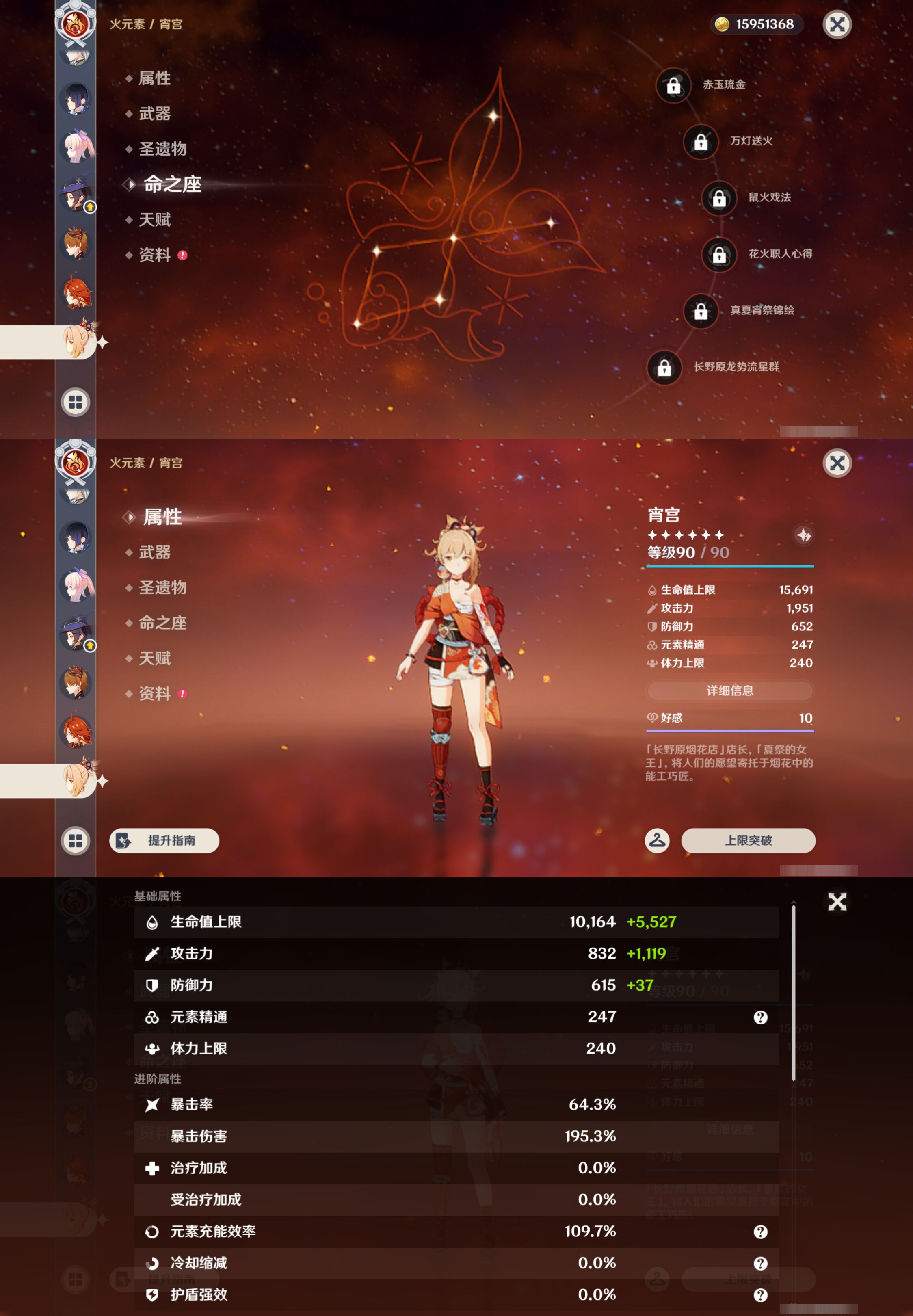 YSMK45177原神账号详情图30