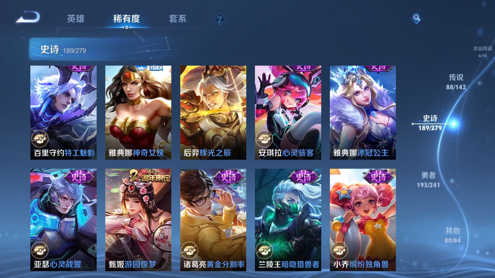 WZCMW4354286王者荣耀账号详情图31